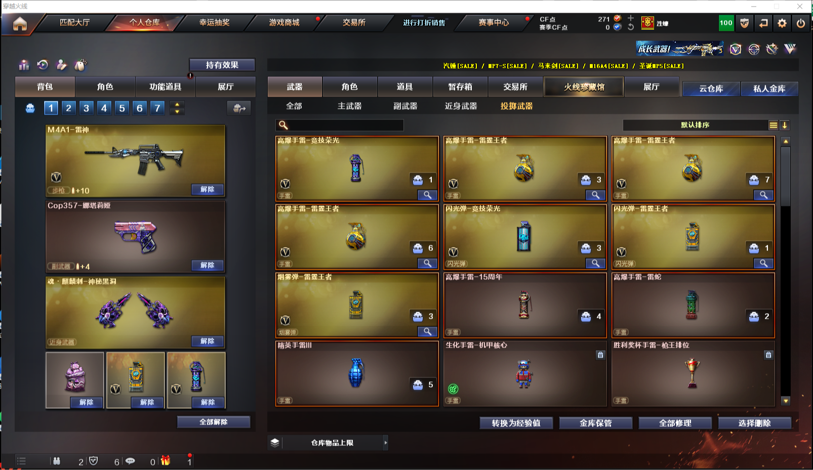 CFQM321139穿越火线账号详情图10 CFQM321139穿越火线账号详情图10