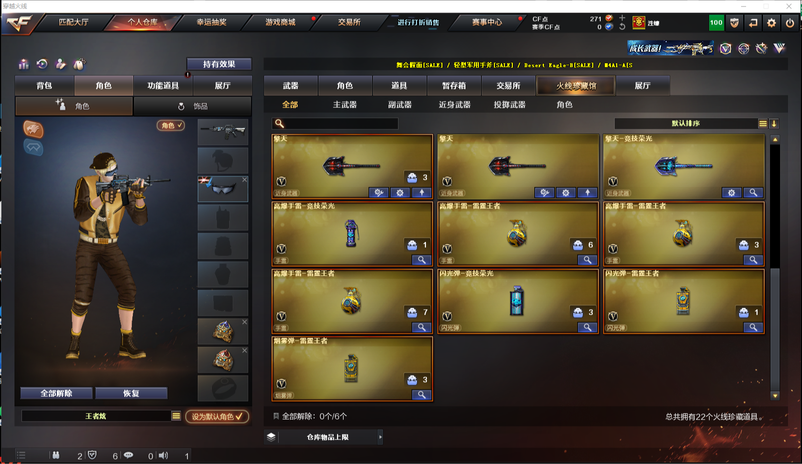 CFQM321139穿越火线账号详情图4 CFQM321139穿越火线账号详情图4