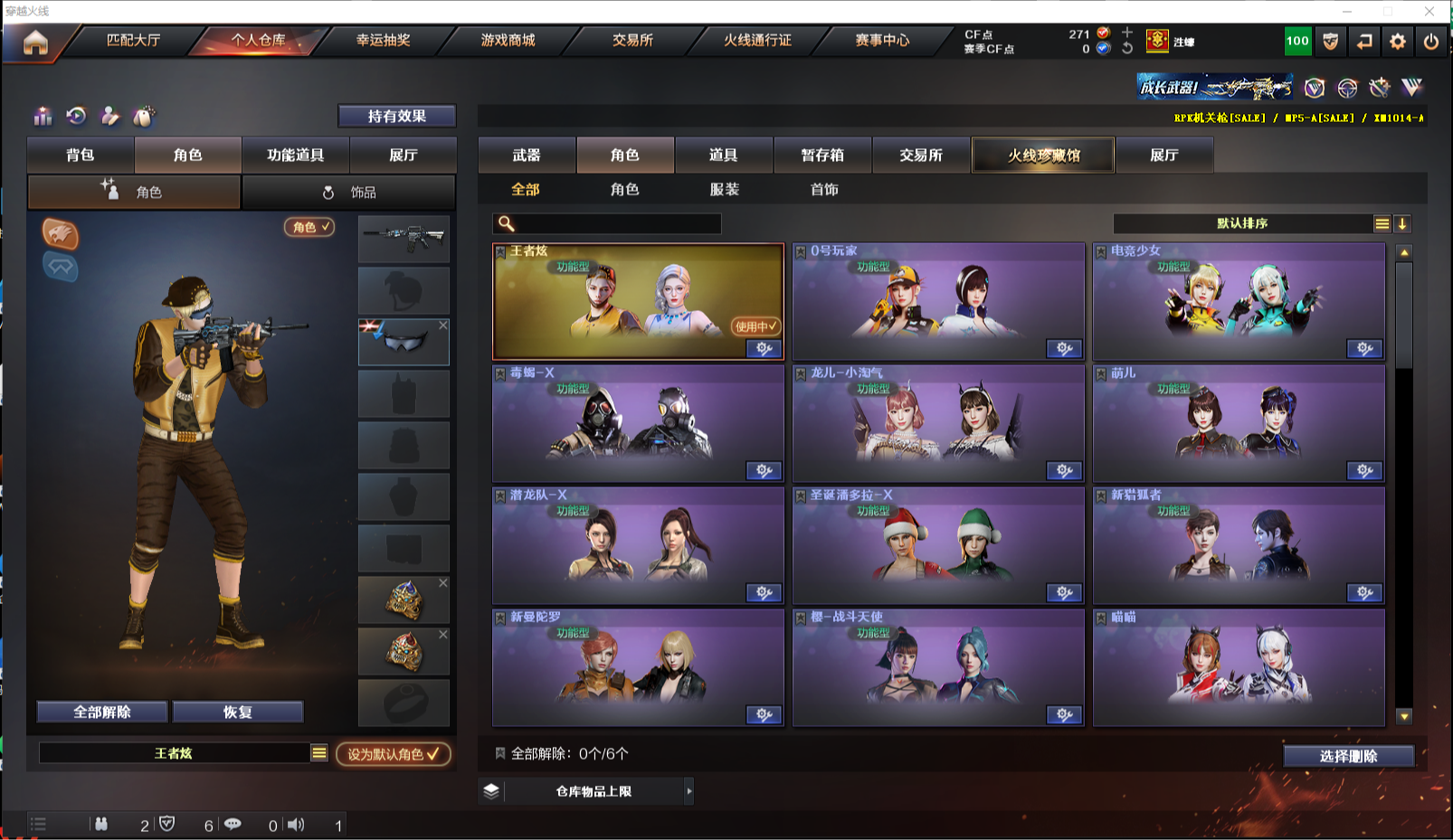 CFQM321139穿越火线账号详情图5 CFQM321139穿越火线账号详情图5