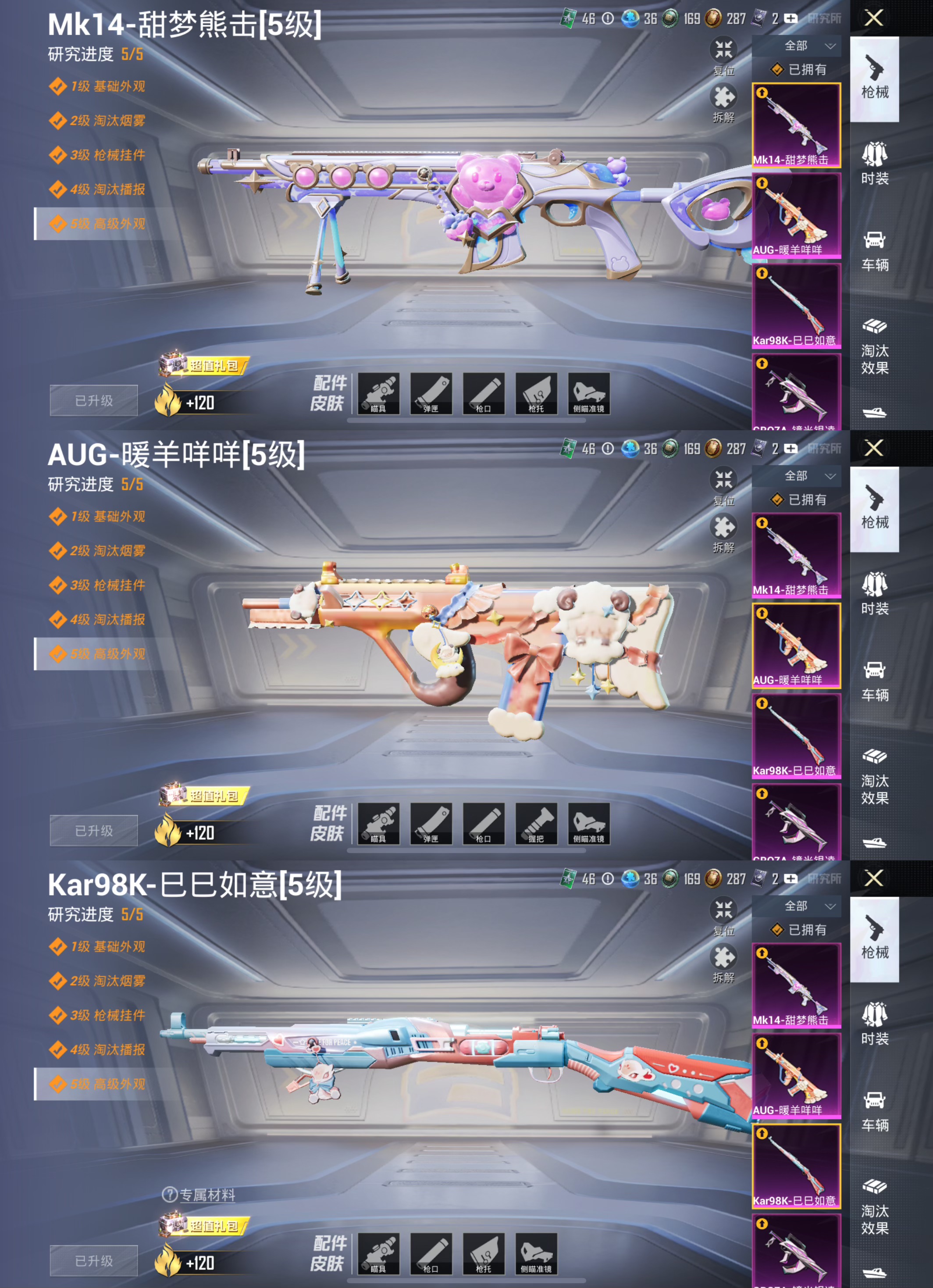 HPQM3292274和平精英账号详情图8
