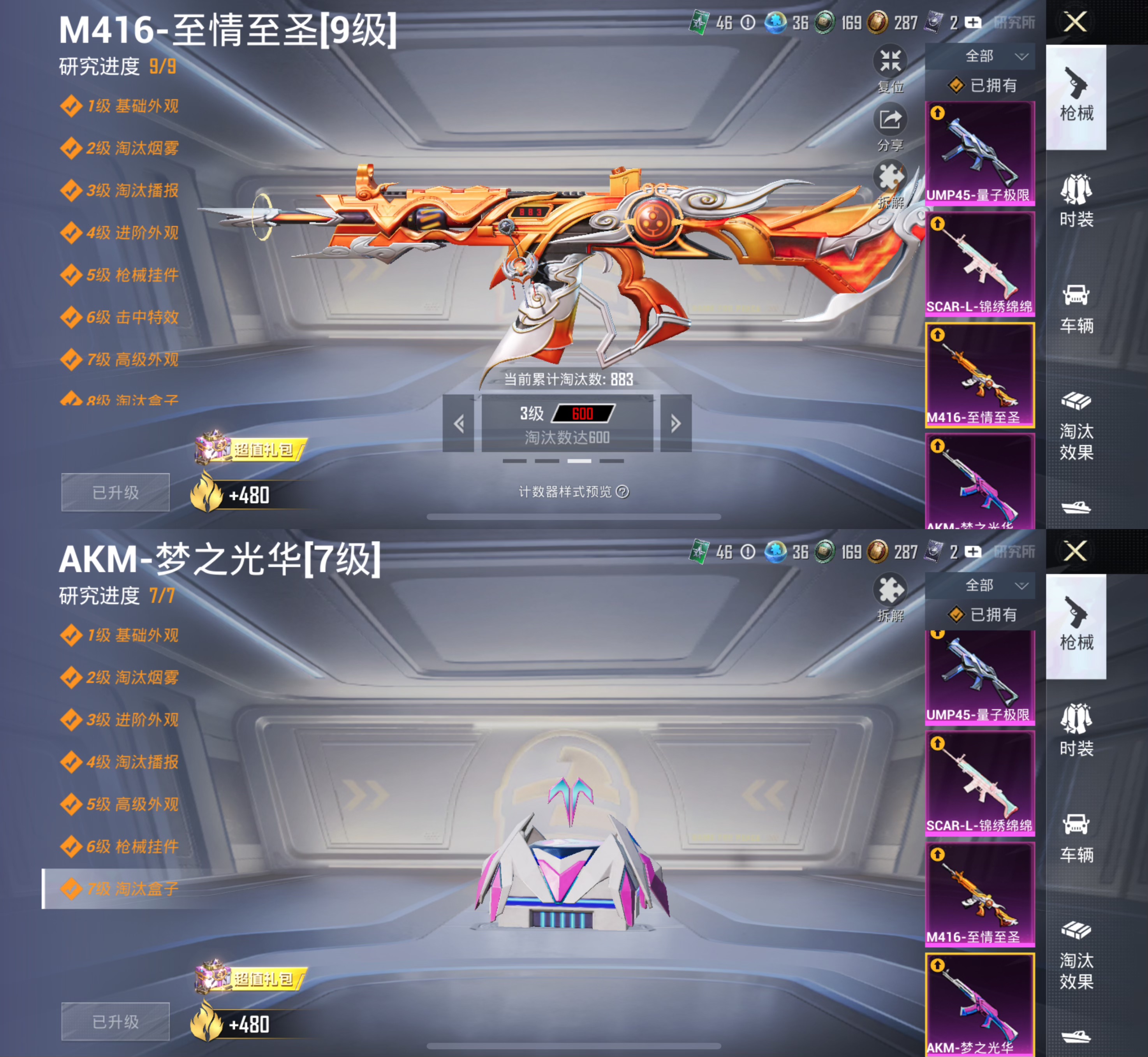 HPQM3292274和平精英账号详情图3