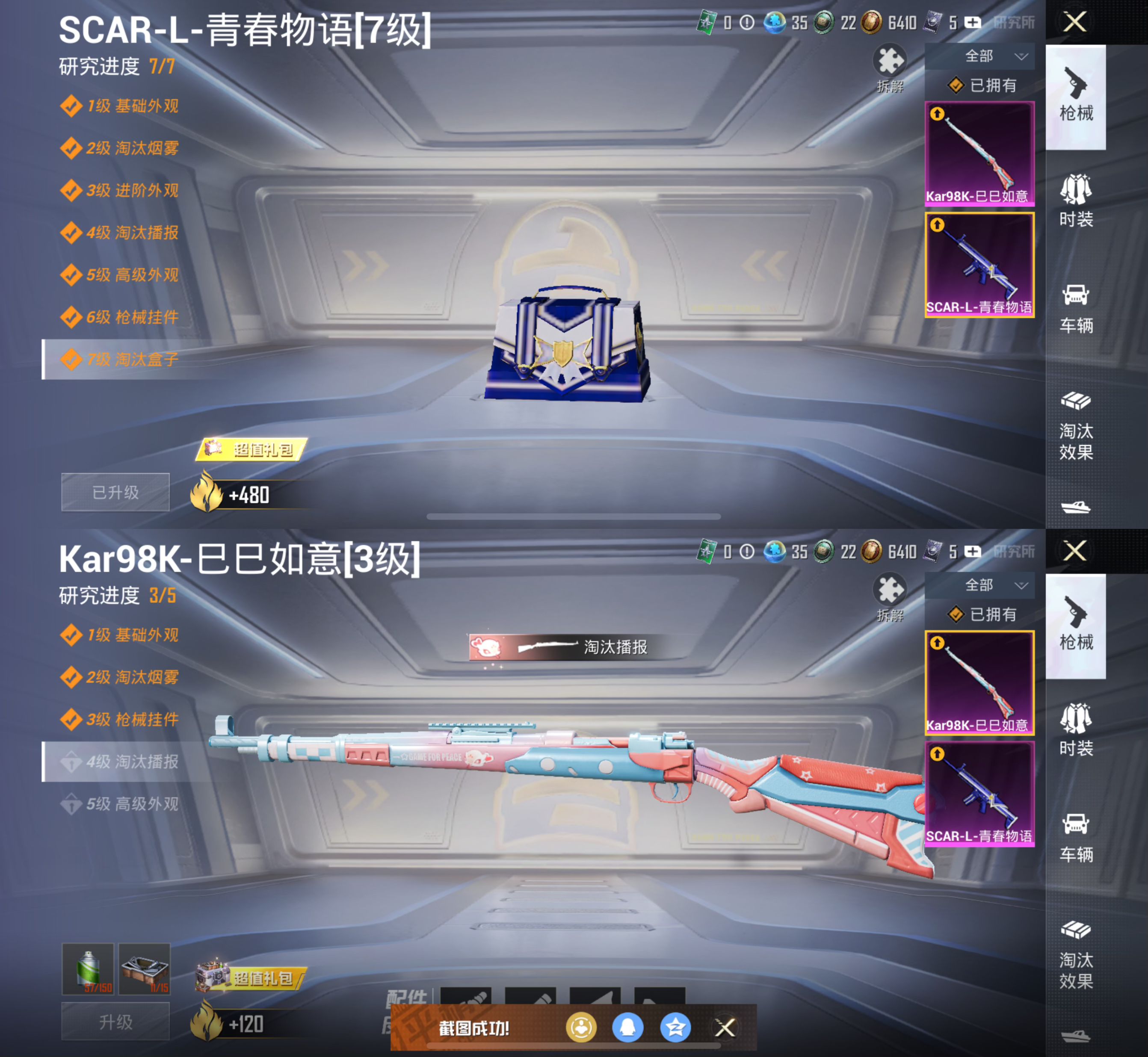HPQM3292522和平精英账号详情图11