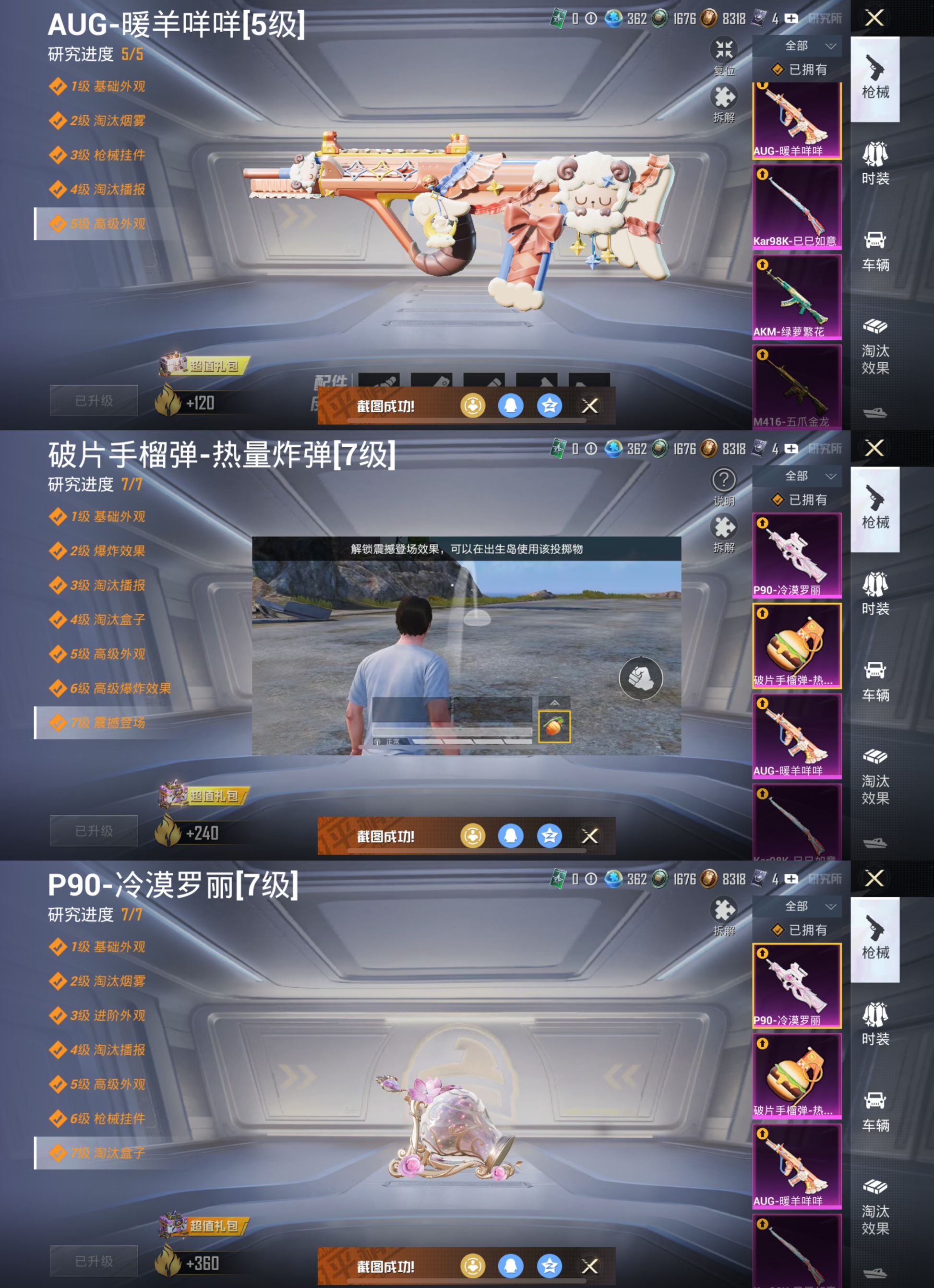 HPQM3292519和平精英账号详情图12 HPQM3292519和平精英账号详情图12