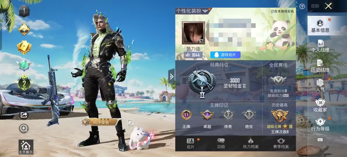 和平精英账号安卓QQM101523+【身法号1神装2载具7粉装5特效枪 2级维塔 赤蝎幽灵 都市 猪脸 紫螳螂 胖达 红