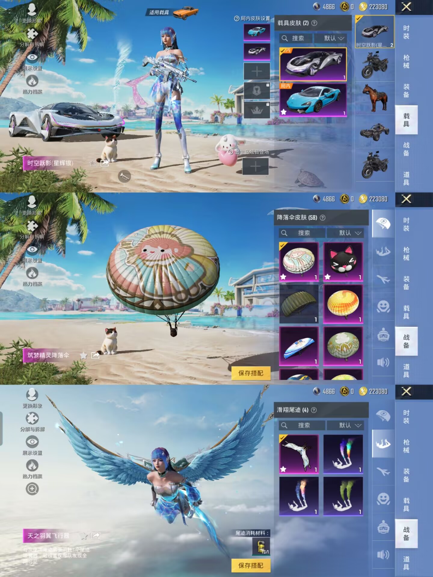 HPQM423323和平精英账号详情图3