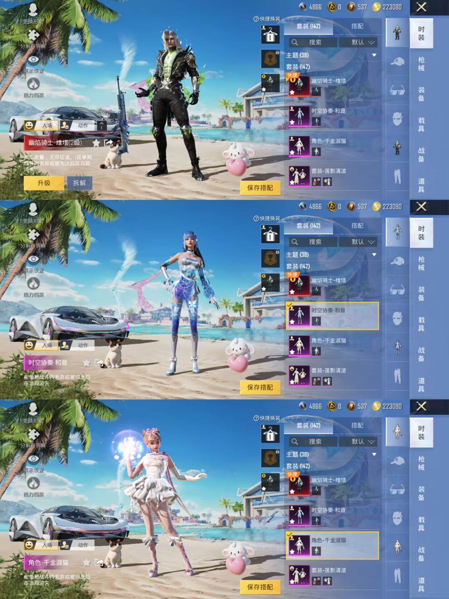 HPQM423323和平精英账号详情图8