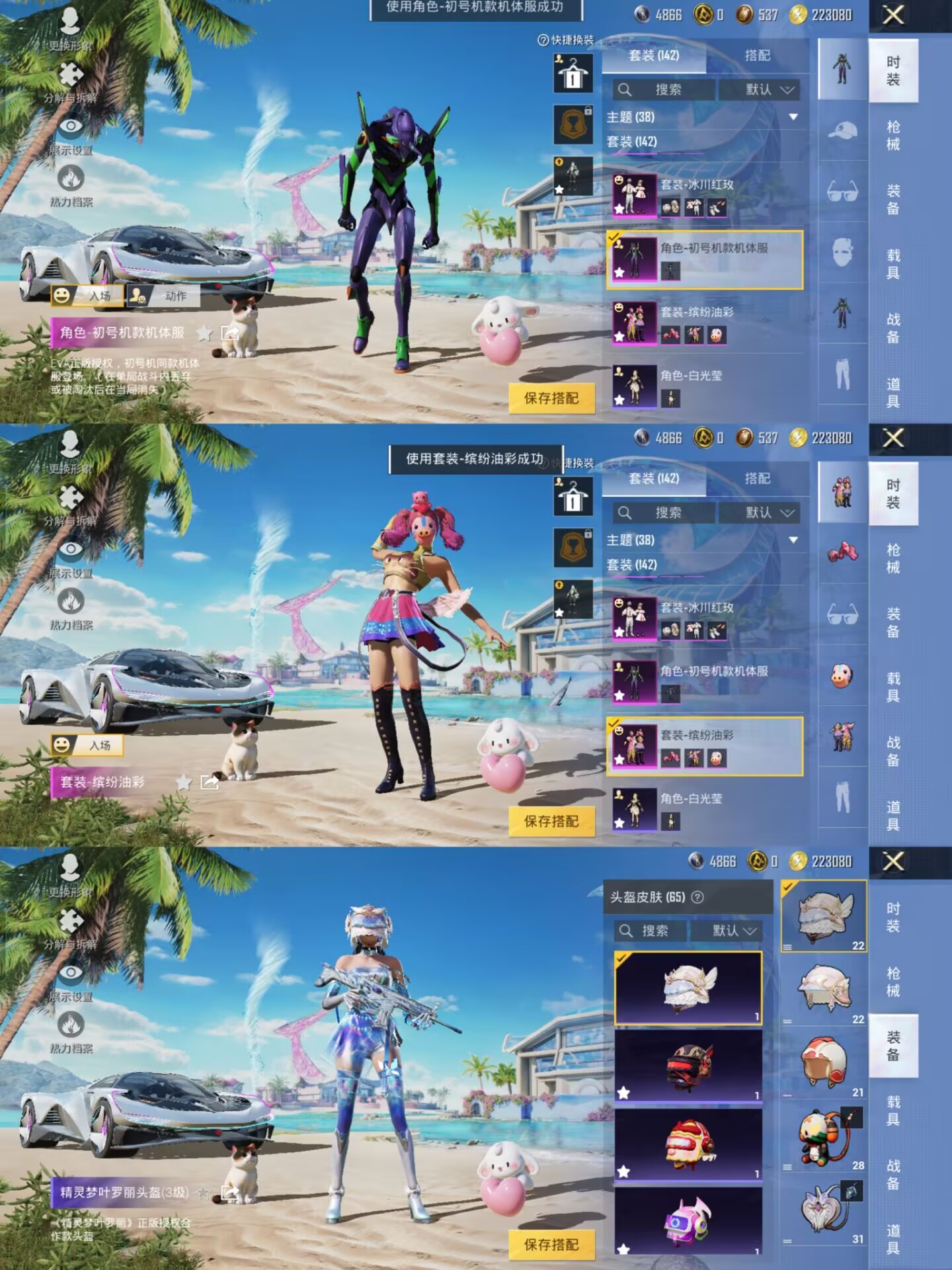 HPQM423323和平精英账号详情图4