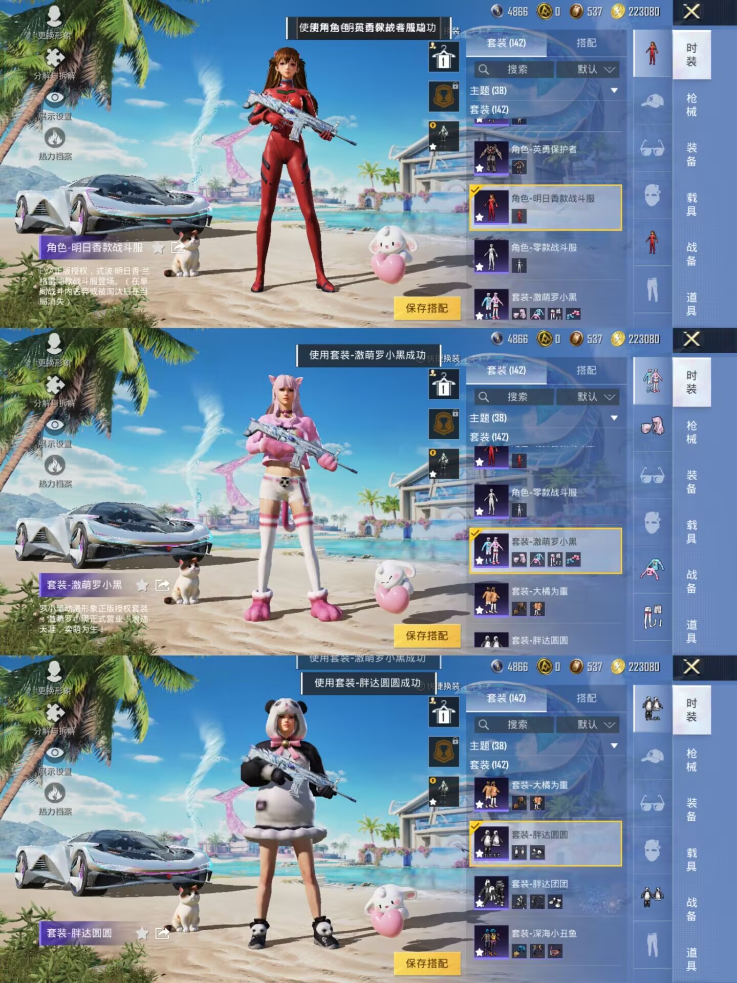 HPQM423323和平精英账号详情图5