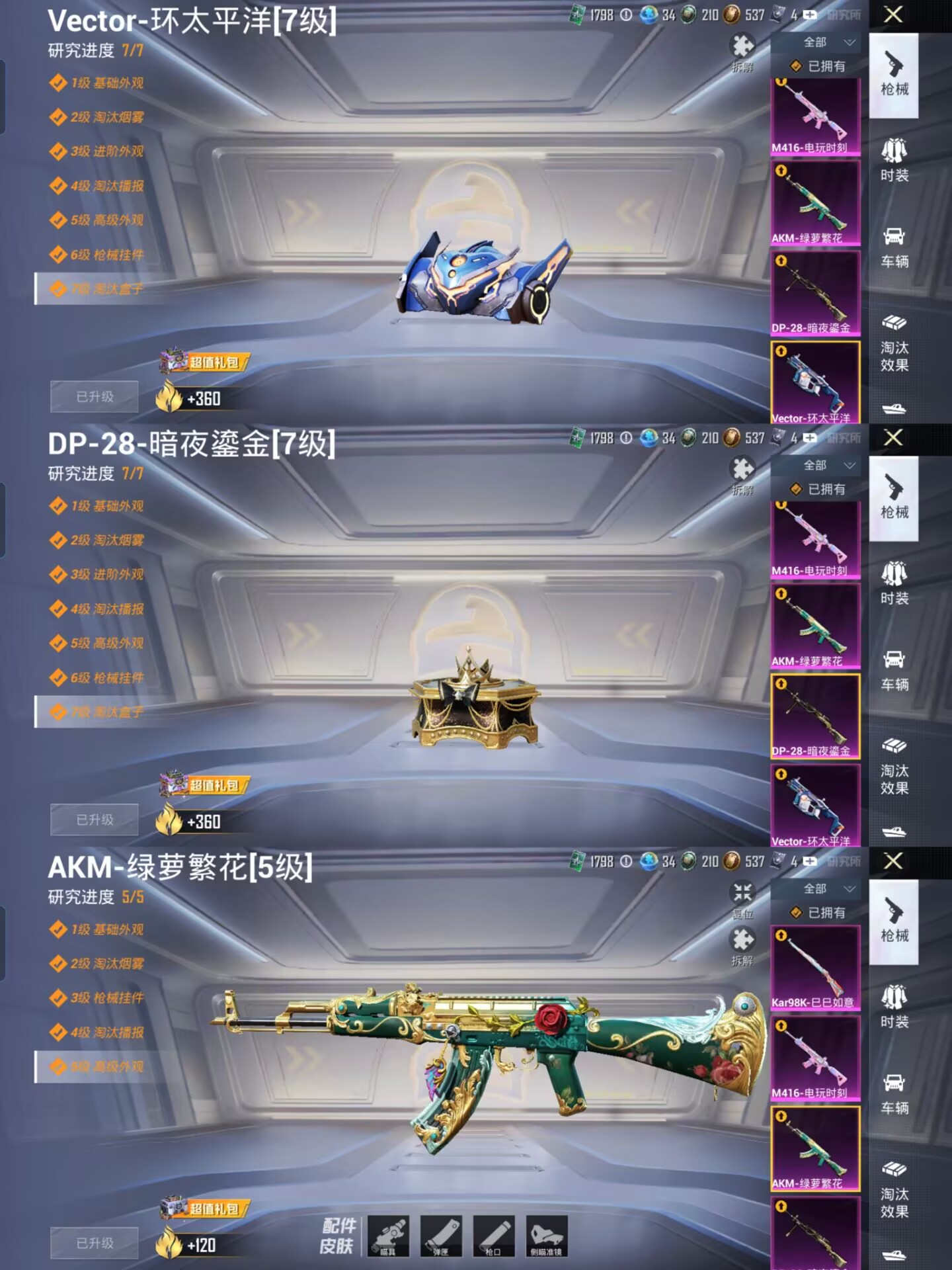 HPQM423323和平精英账号详情图10