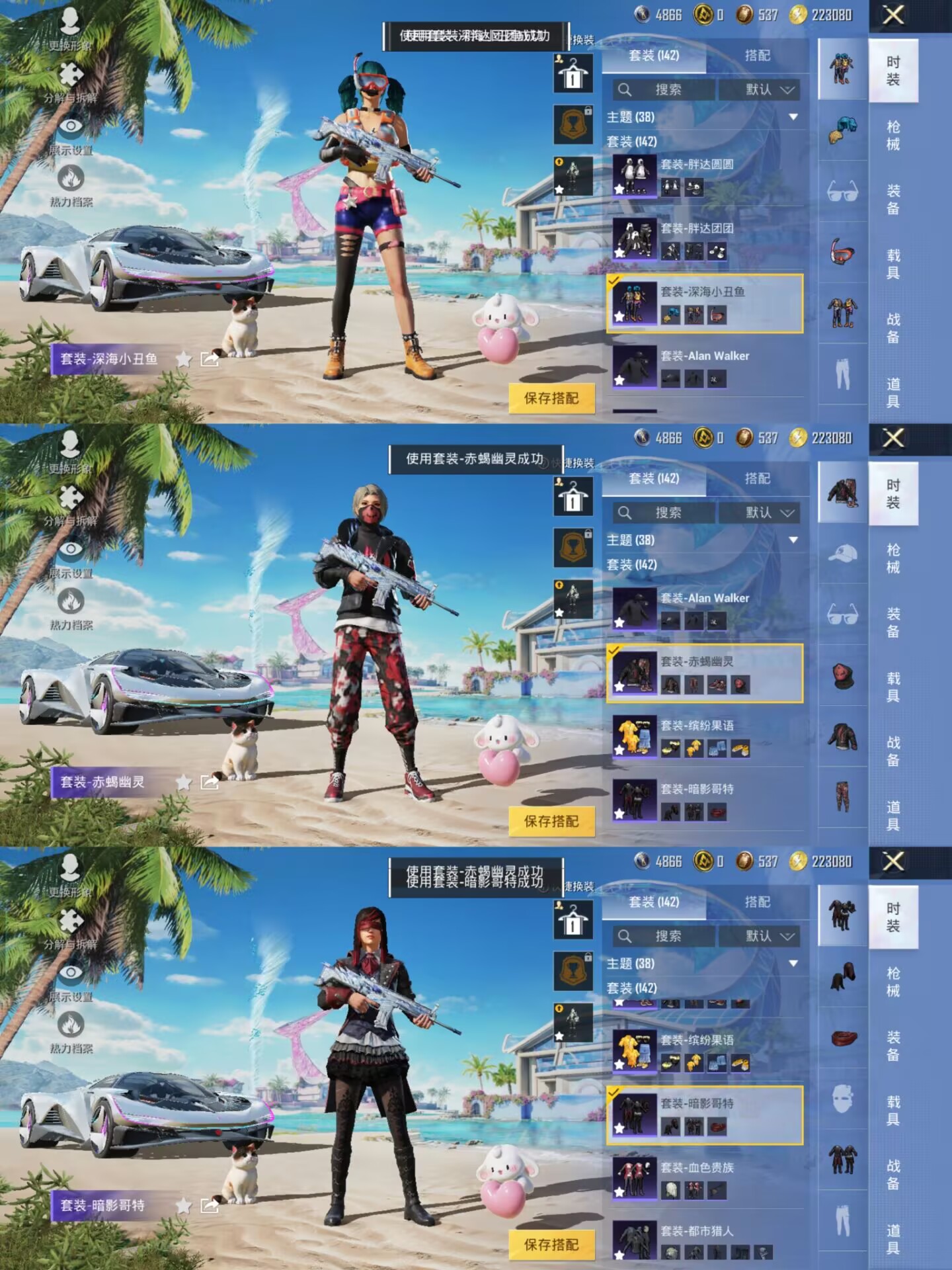 HPQM423323和平精英账号详情图11