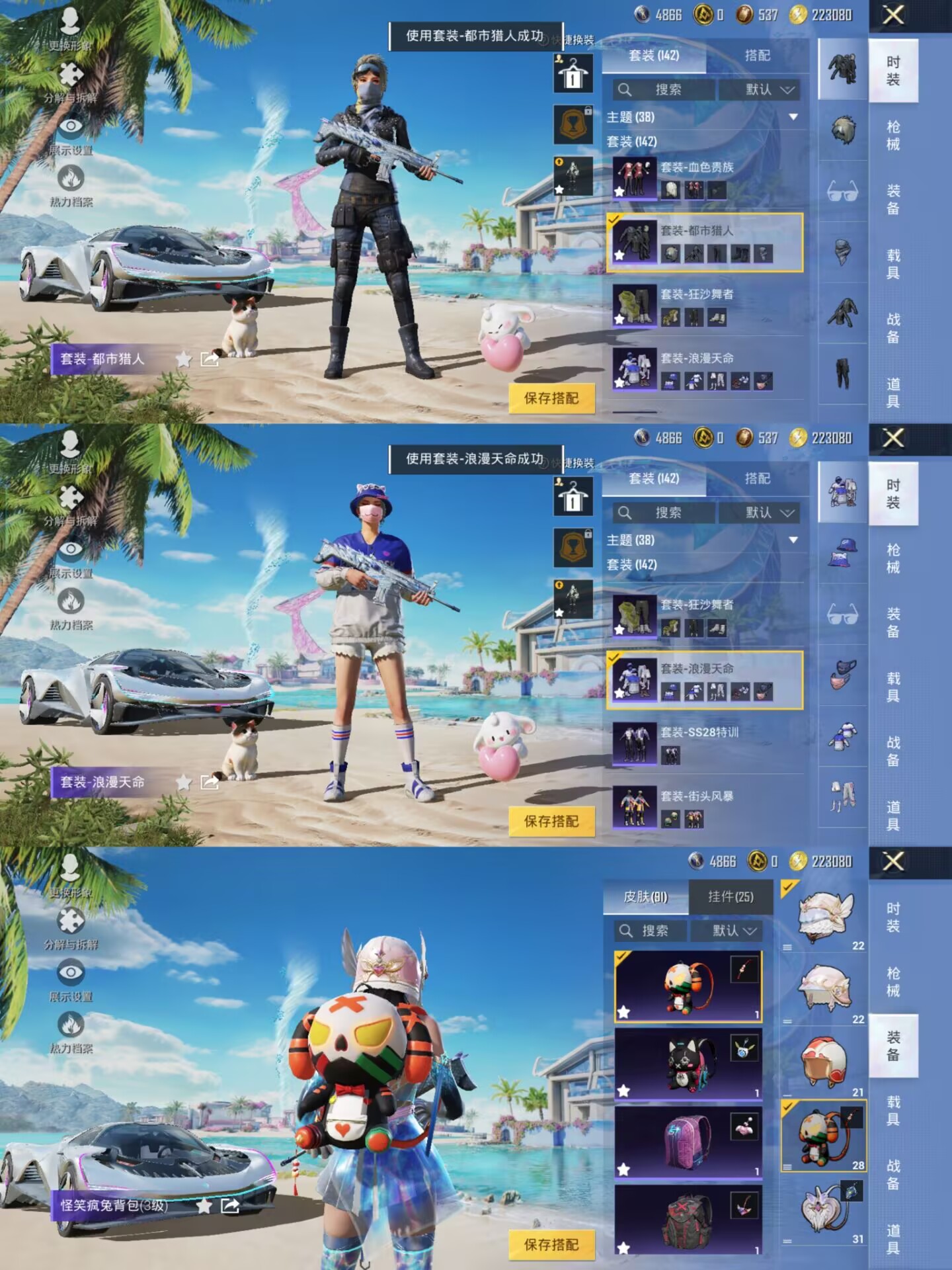 HPQM423323和平精英账号详情图7