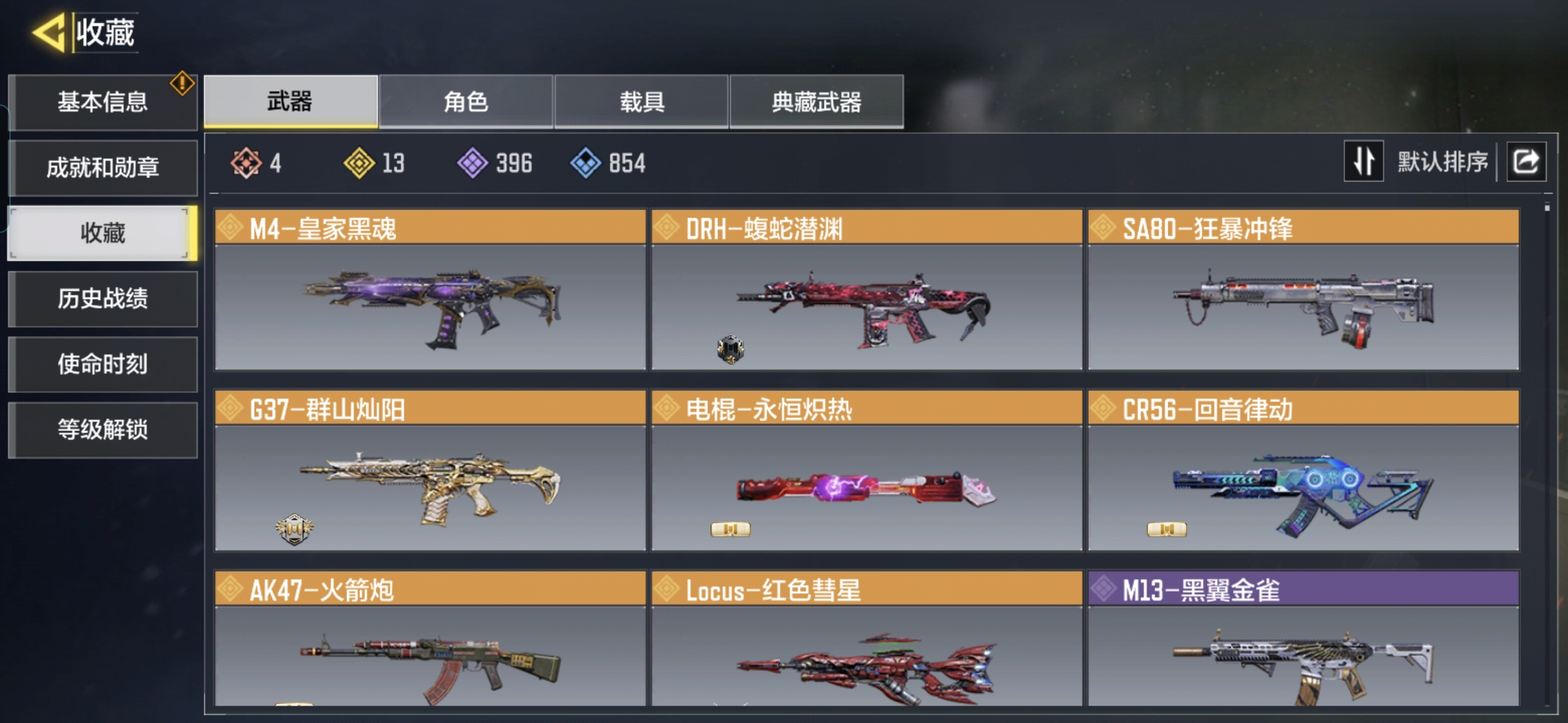 SMQM35387使命召唤手游账号详情图6 SMQM35387使命召唤手游账号详情图6