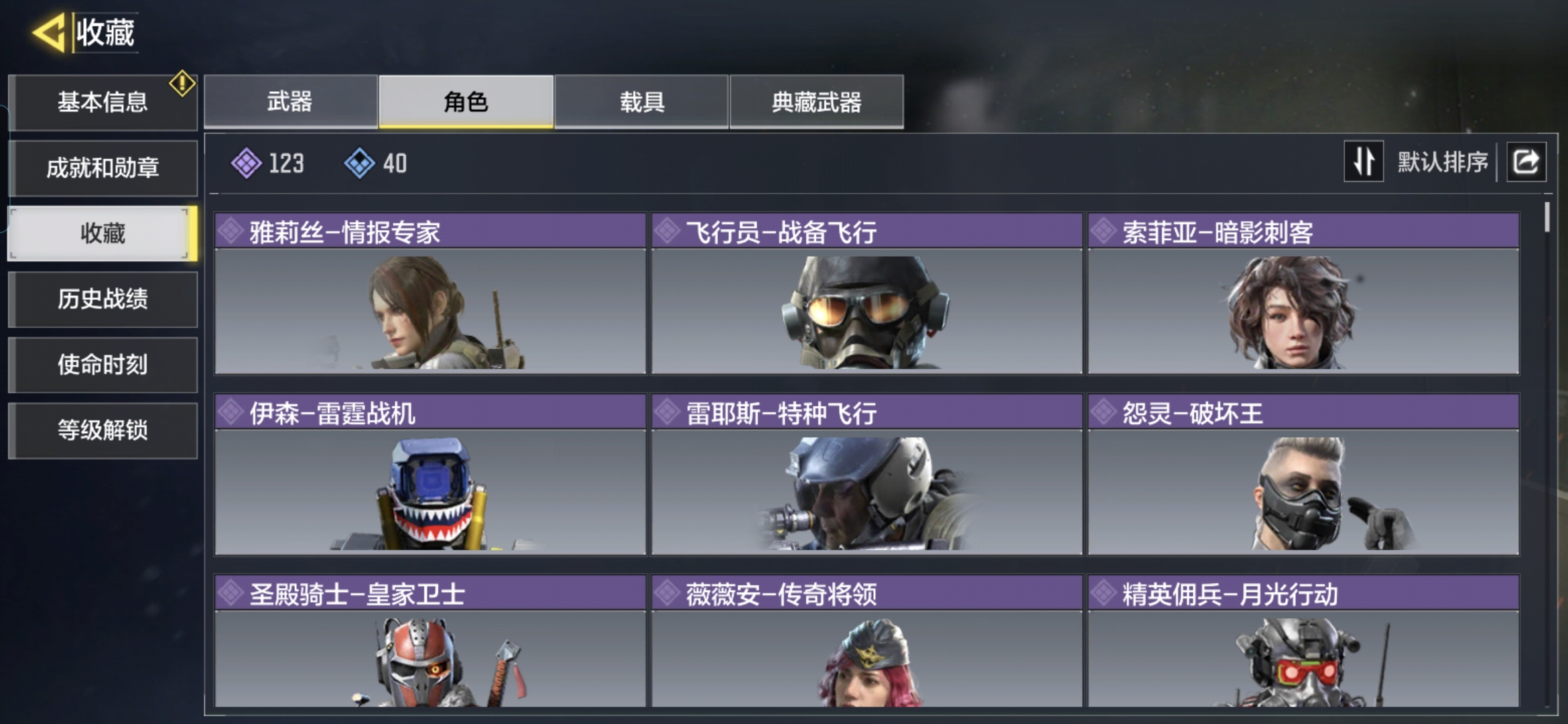 SMQM35387使命召唤手游账号详情图7 SMQM35387使命召唤手游账号详情图7