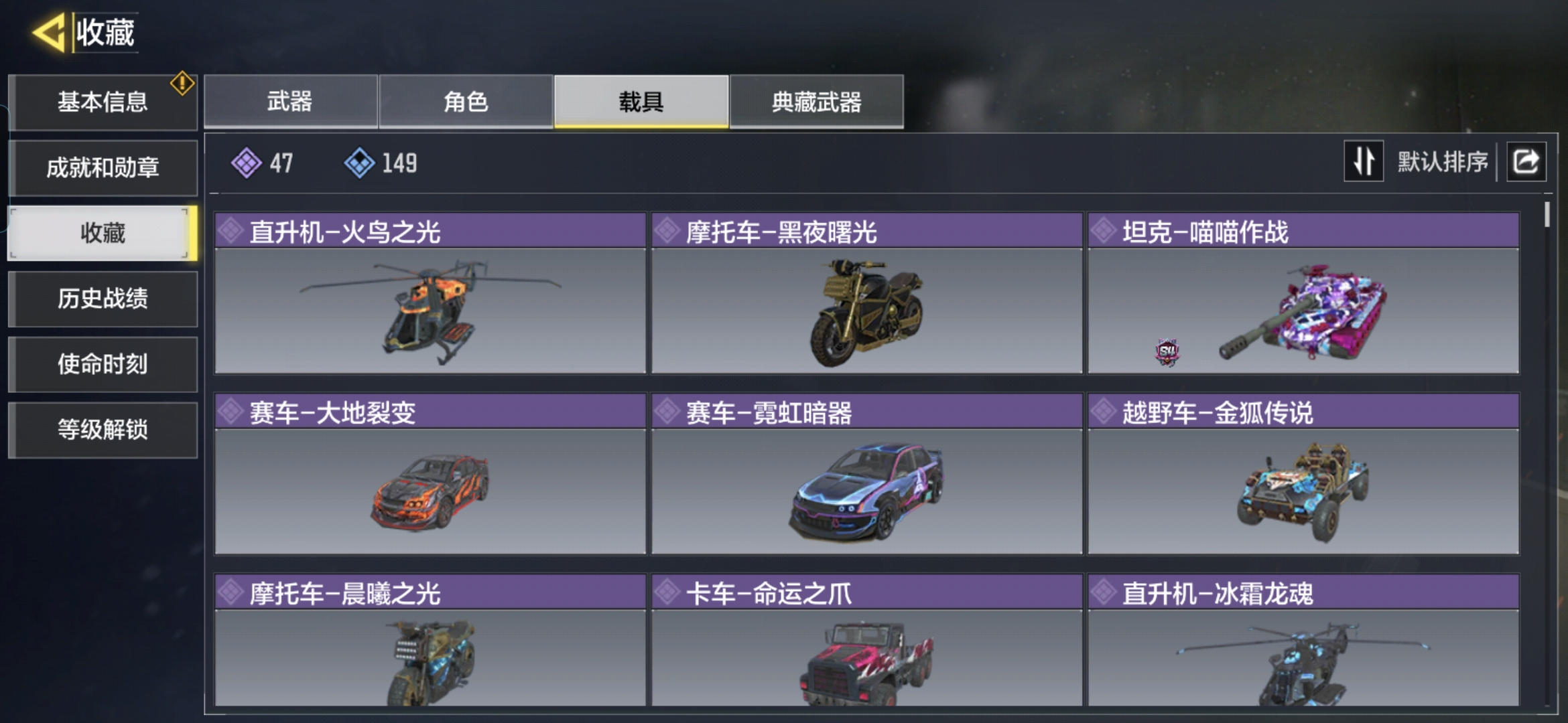 SMQM35387使命召唤手游账号详情图8 SMQM35387使命召唤手游账号详情图8