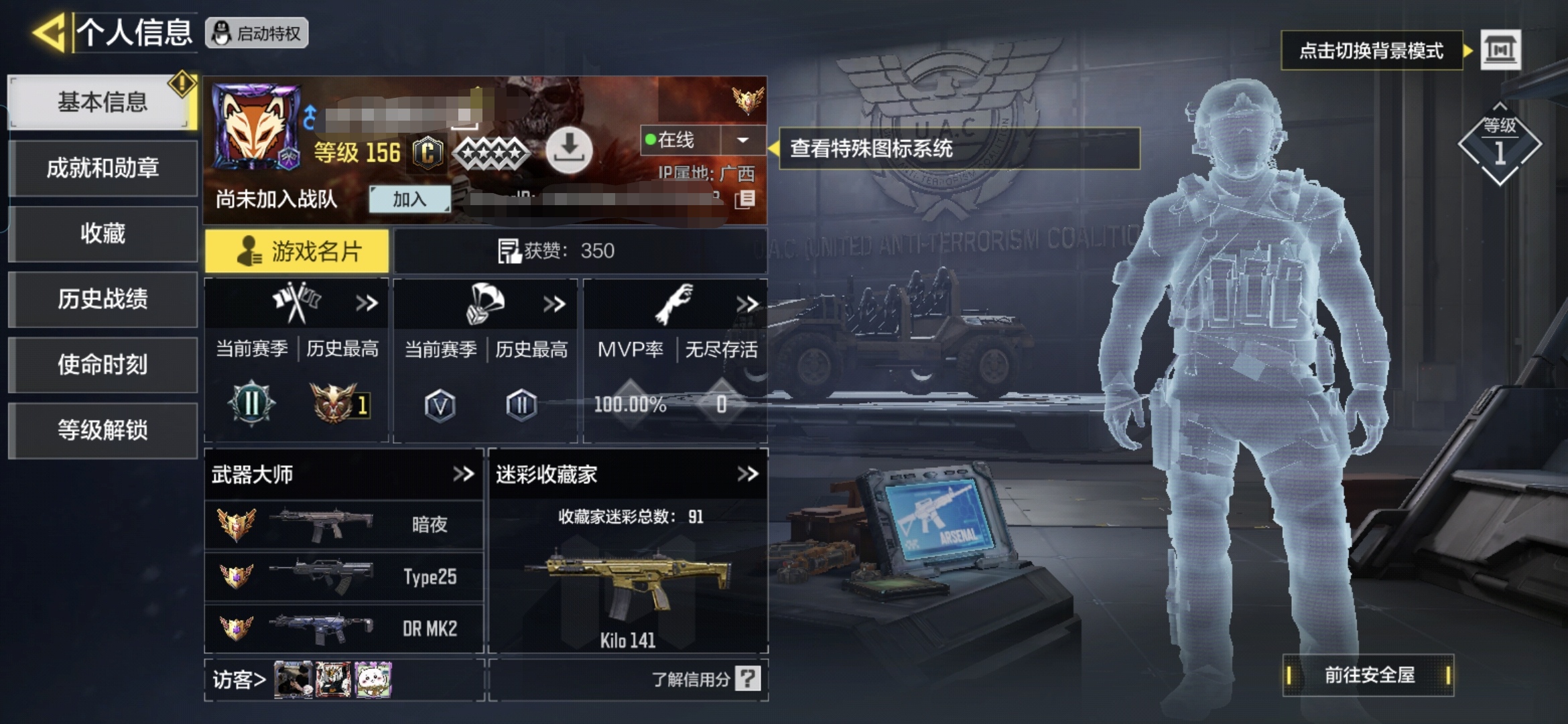 使命召唤手游账号安卓QQMHZ1774【1红4金】安卓Q-等级156 【1神话】 Kilo141-暗夜奏鸣曲  【4传说】 ICR-诡奇闹剧 S36-甜心诱惑 CR56-回音律动 电棍-永恒炽热 