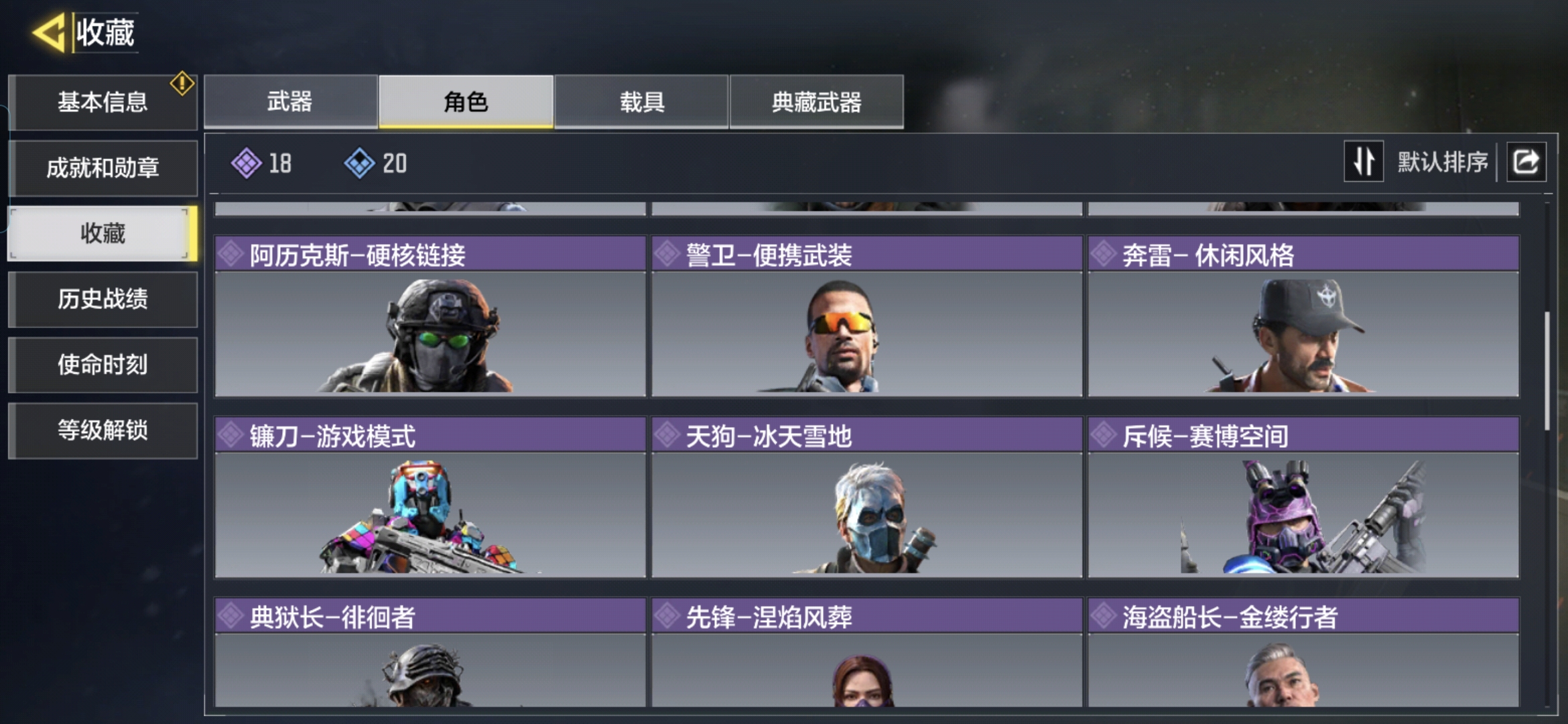 SMQM35335使命召唤手游账号详情图8 SMQM35335使命召唤手游账号详情图8