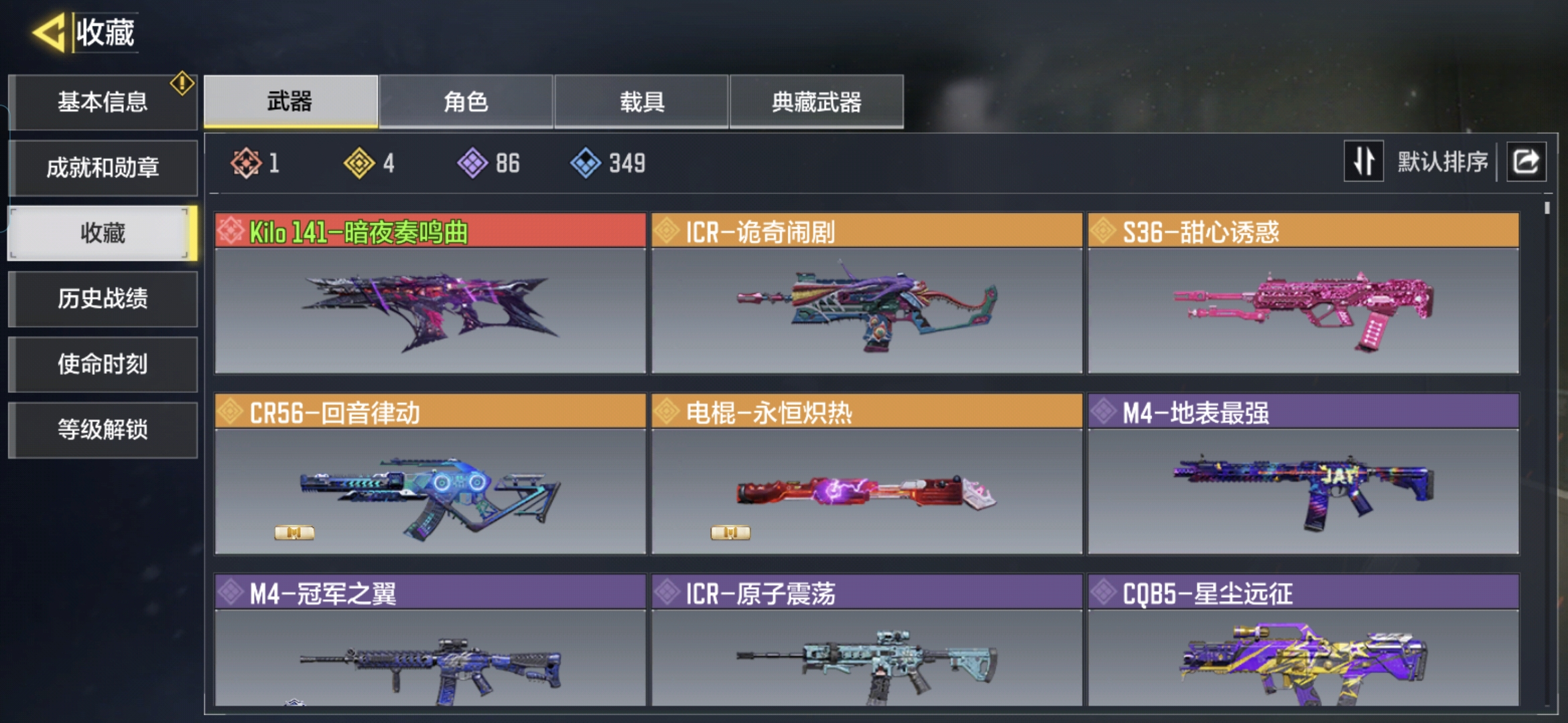 SMQM35335使命召唤手游账号详情图4 SMQM35335使命召唤手游账号详情图4