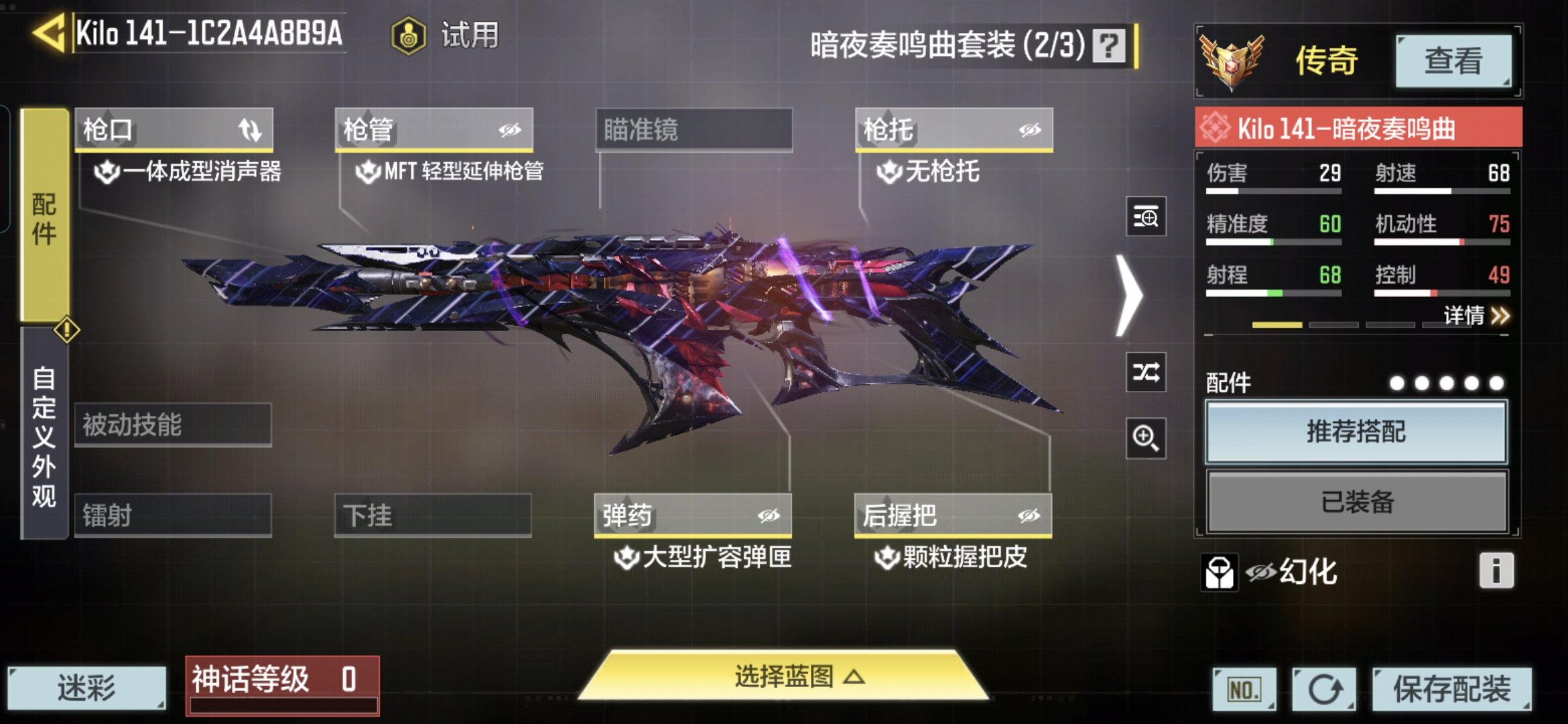 SMQM35335使命召唤手游账号详情图10 SMQM35335使命召唤手游账号详情图10