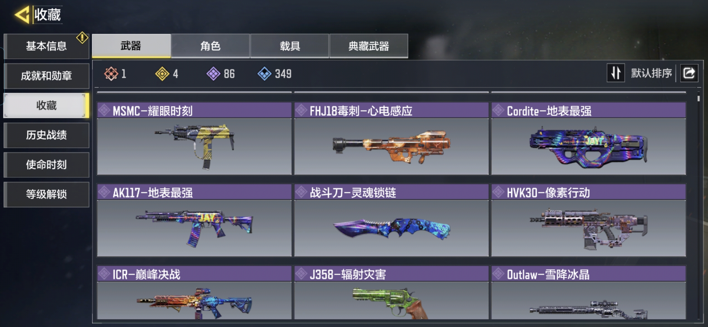 SMQM35335使命召唤手游账号详情图5 SMQM35335使命召唤手游账号详情图5