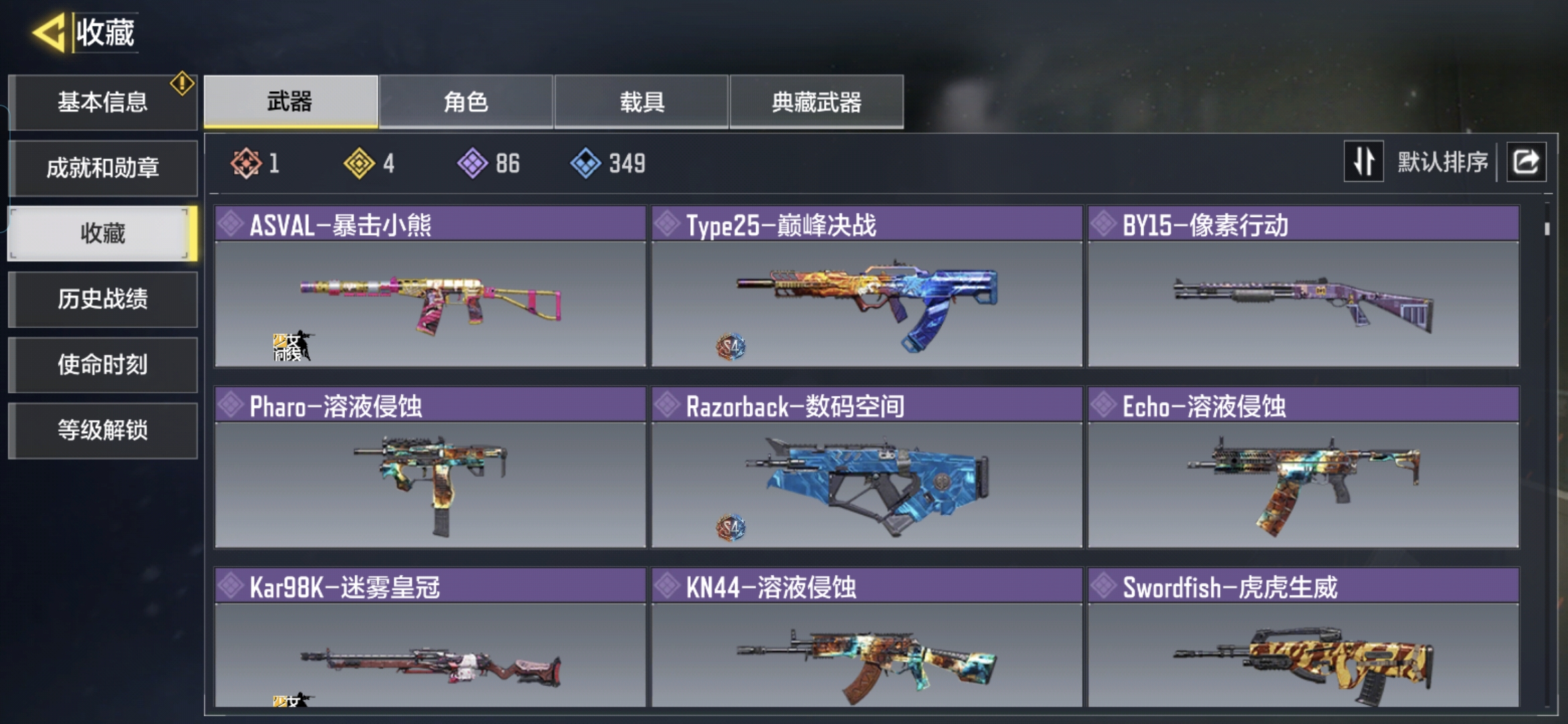 SMQM35335使命召唤手游账号详情图6 SMQM35335使命召唤手游账号详情图6
