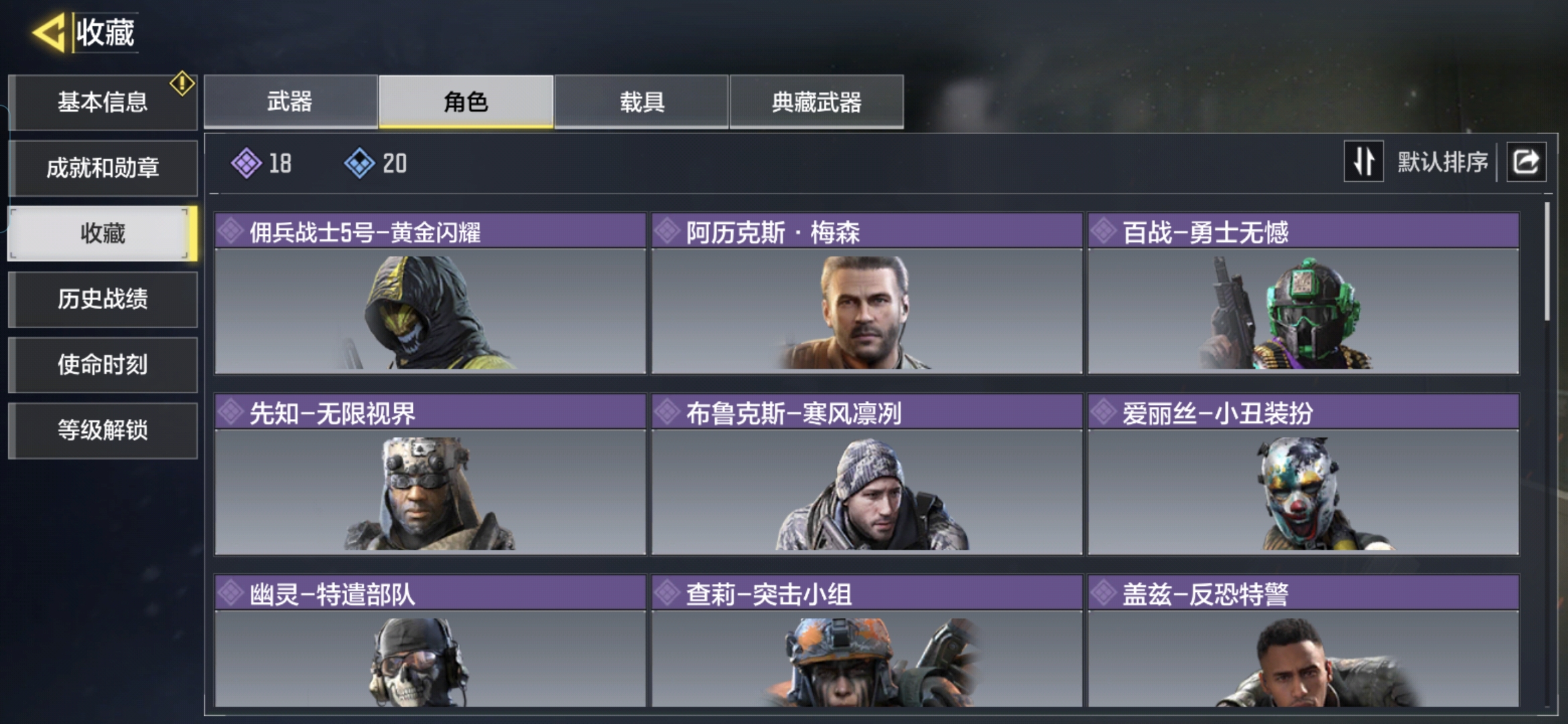 SMQM35335使命召唤手游账号详情图7 SMQM35335使命召唤手游账号详情图7