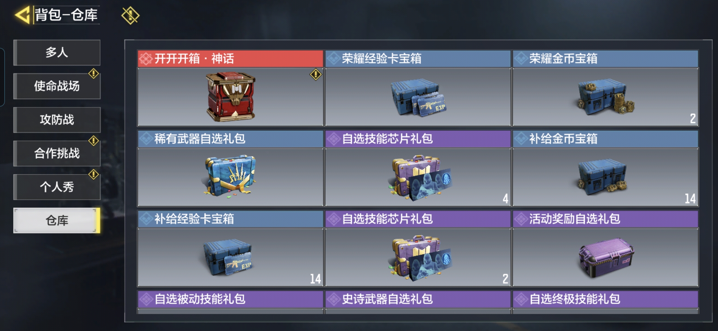 SMQM35335使命召唤手游账号详情图11 SMQM35335使命召唤手游账号详情图11