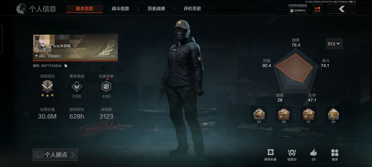 暗区突围账号安卓QQMWT2792安卓Q-等级30-仓库价值30.6M-科恩币 【套装】黑金作战服 林地作战服 九号特遣 【刀皮】 明刀·绣春 精英指虎  