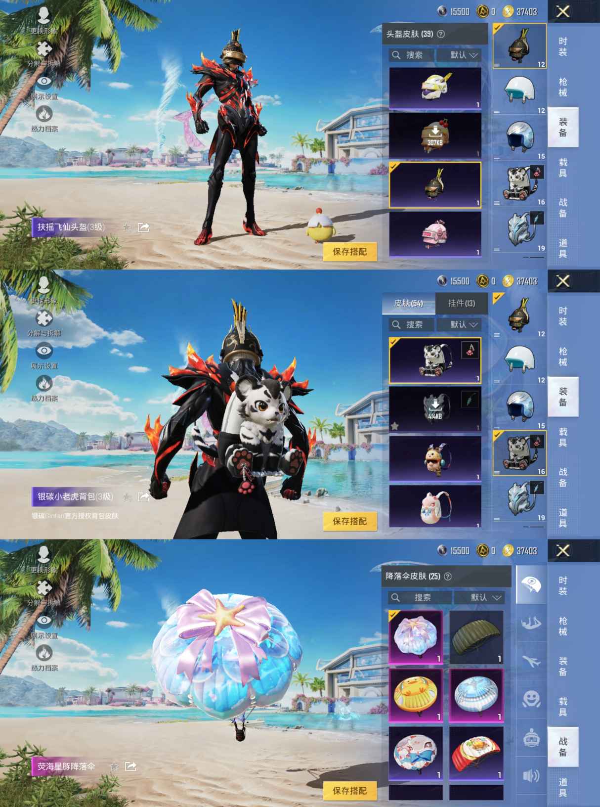 HPQM3292524和平精英账号详情图9