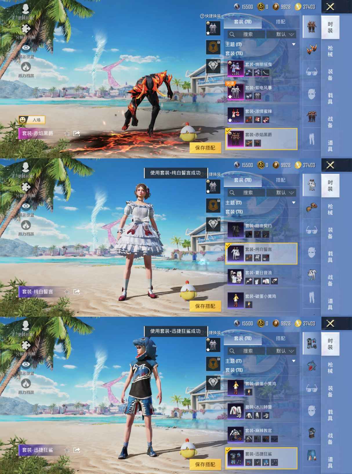 HPQM3292524和平精英账号详情图6