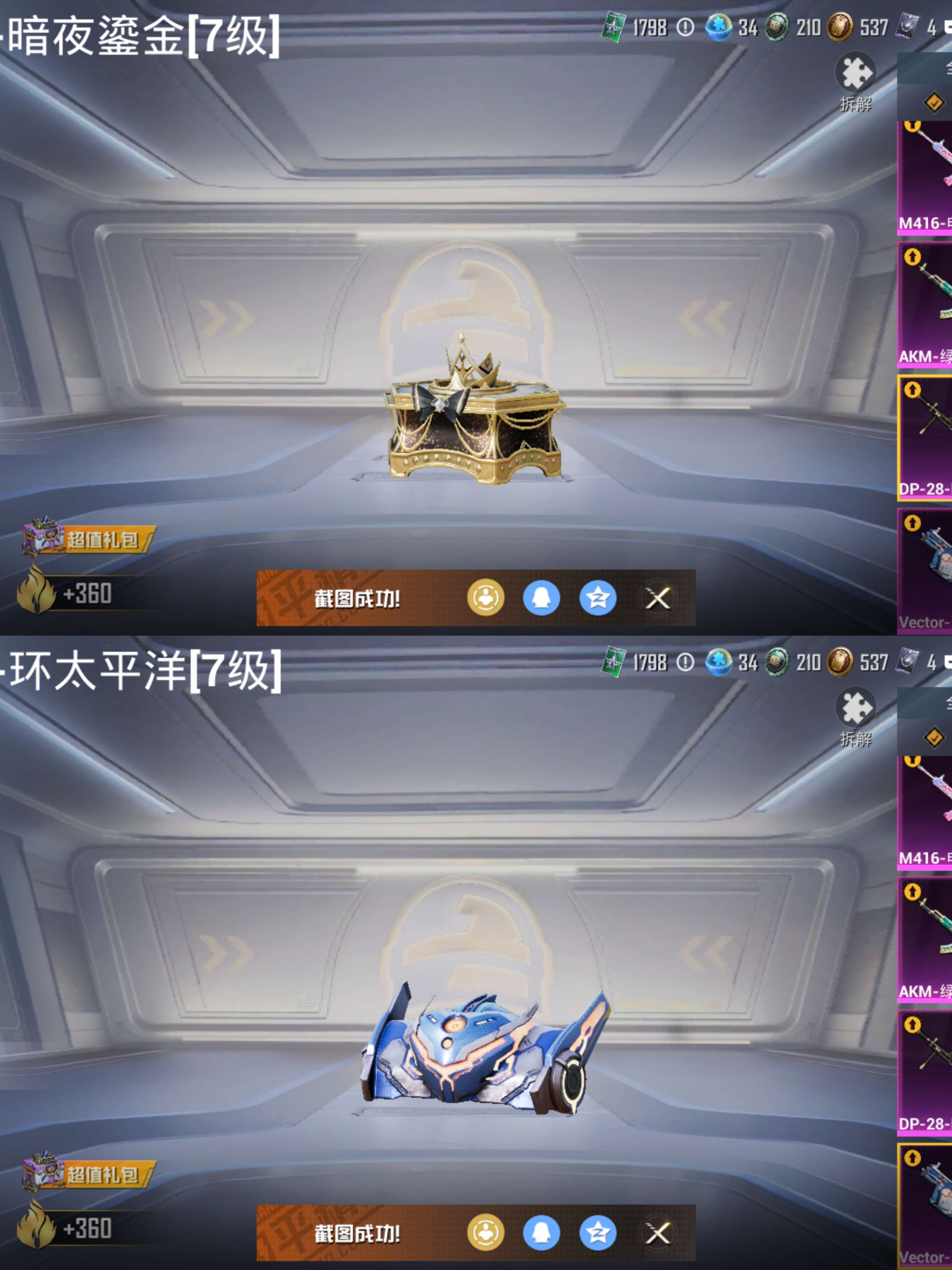 HPQM3292520和平精英账号详情图12 HPQM3292520和平精英账号详情图12