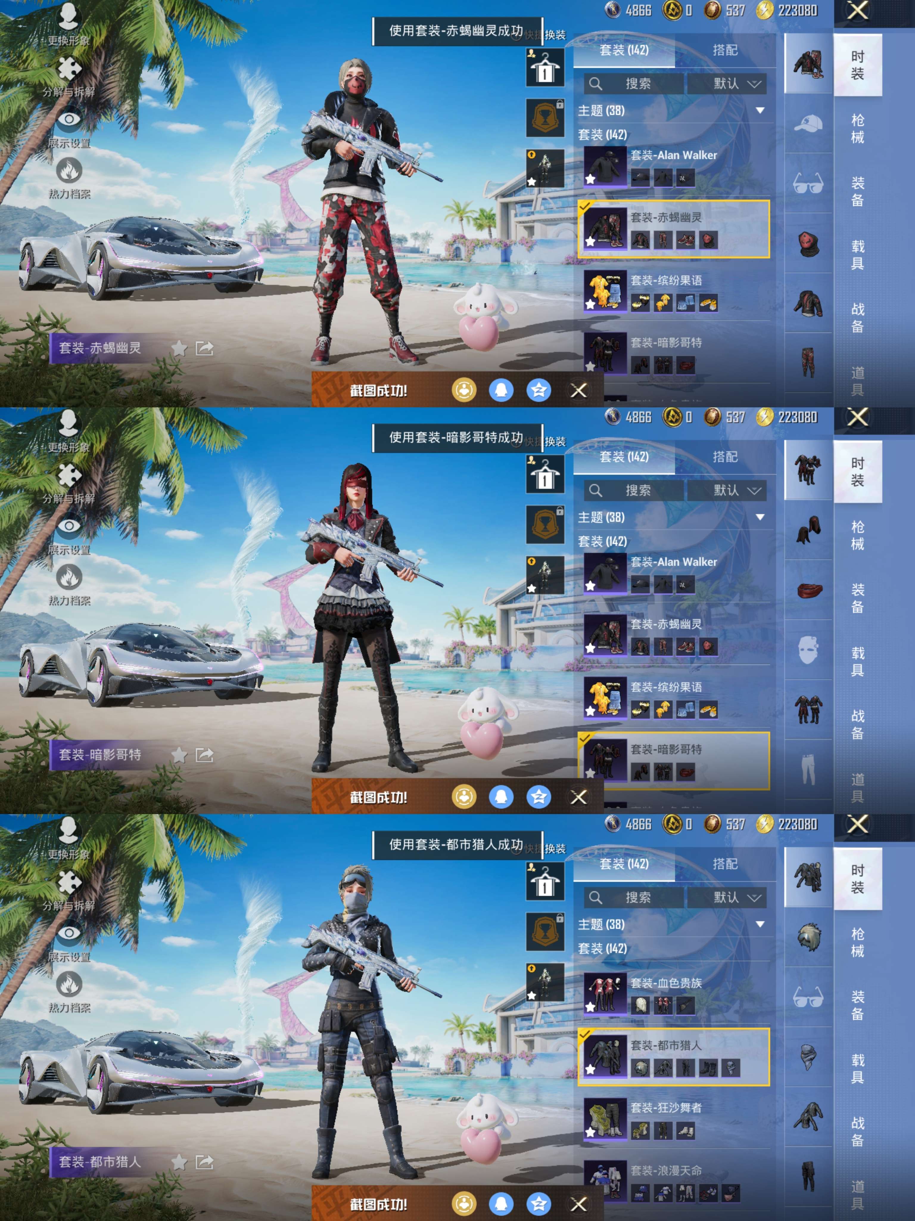 HPQM3292520和平精英账号详情图9 HPQM3292520和平精英账号详情图9