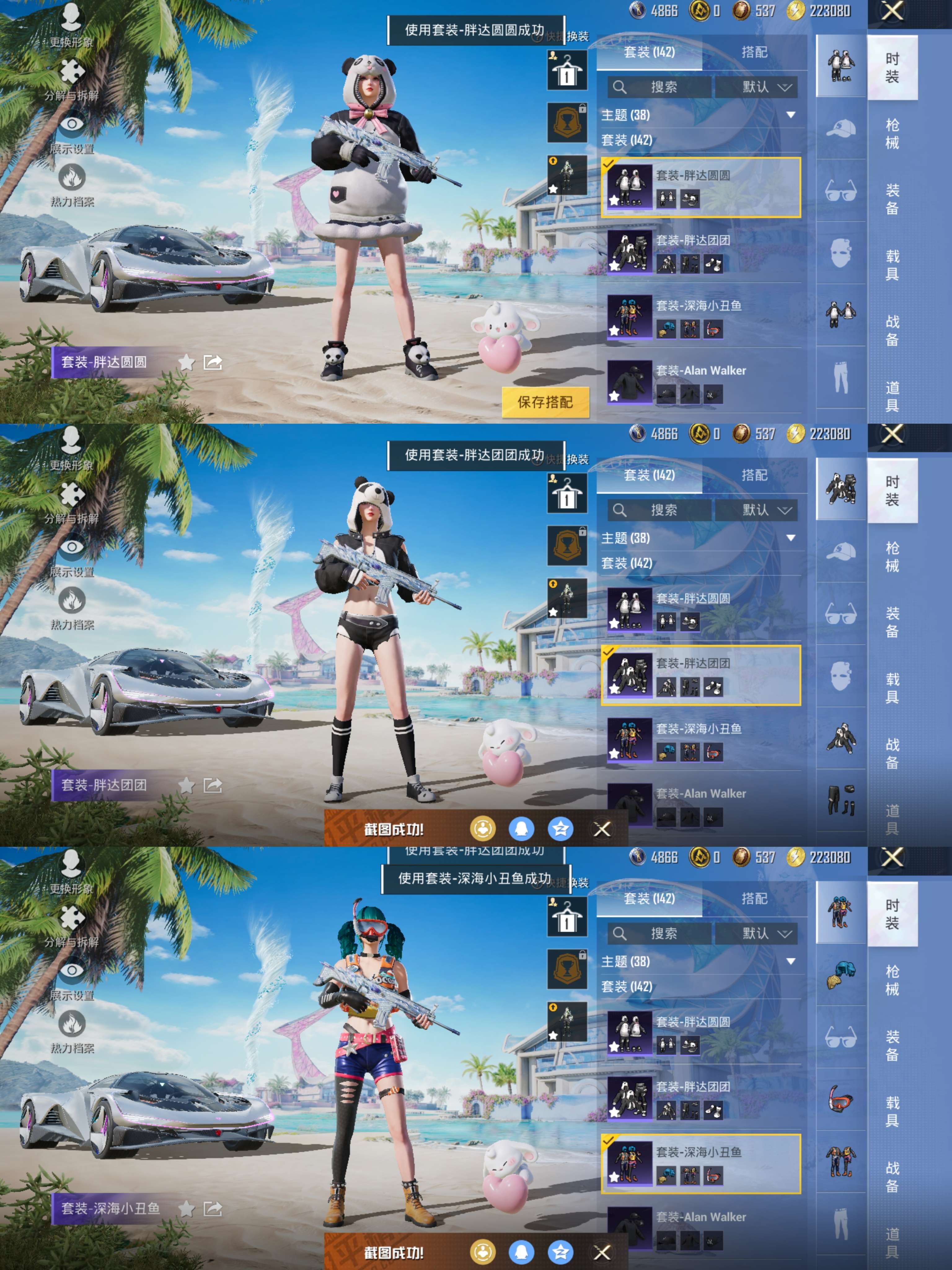 HPQM3292520和平精英账号详情图13 HPQM3292520和平精英账号详情图13