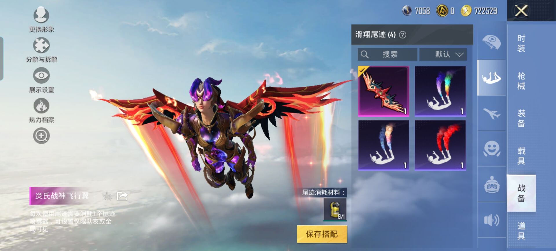 HPQM3292525和平精英账号详情图10 HPQM3292525和平精英账号详情图10