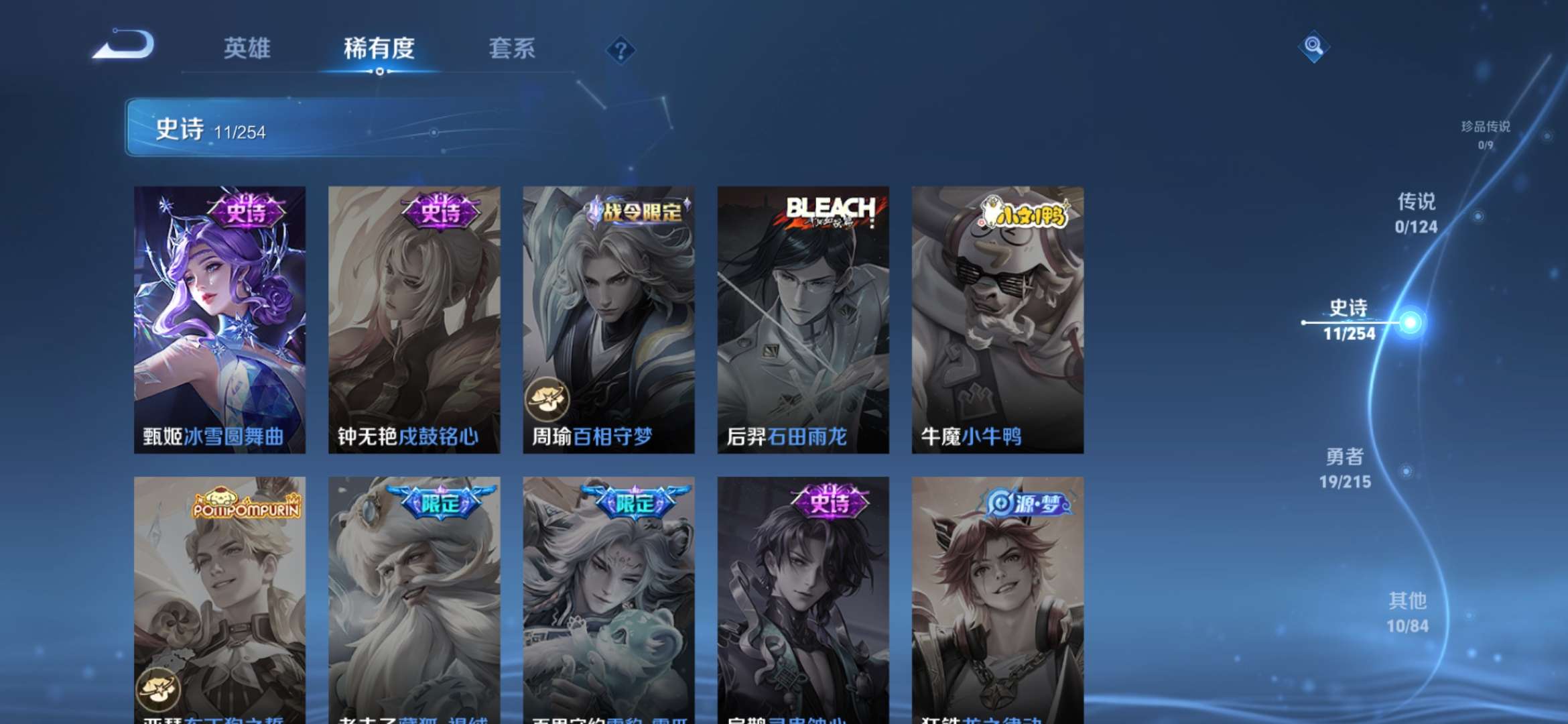 WZQM3211119王者荣耀账号详情图6 WZQM3211119王者荣耀账号详情图6