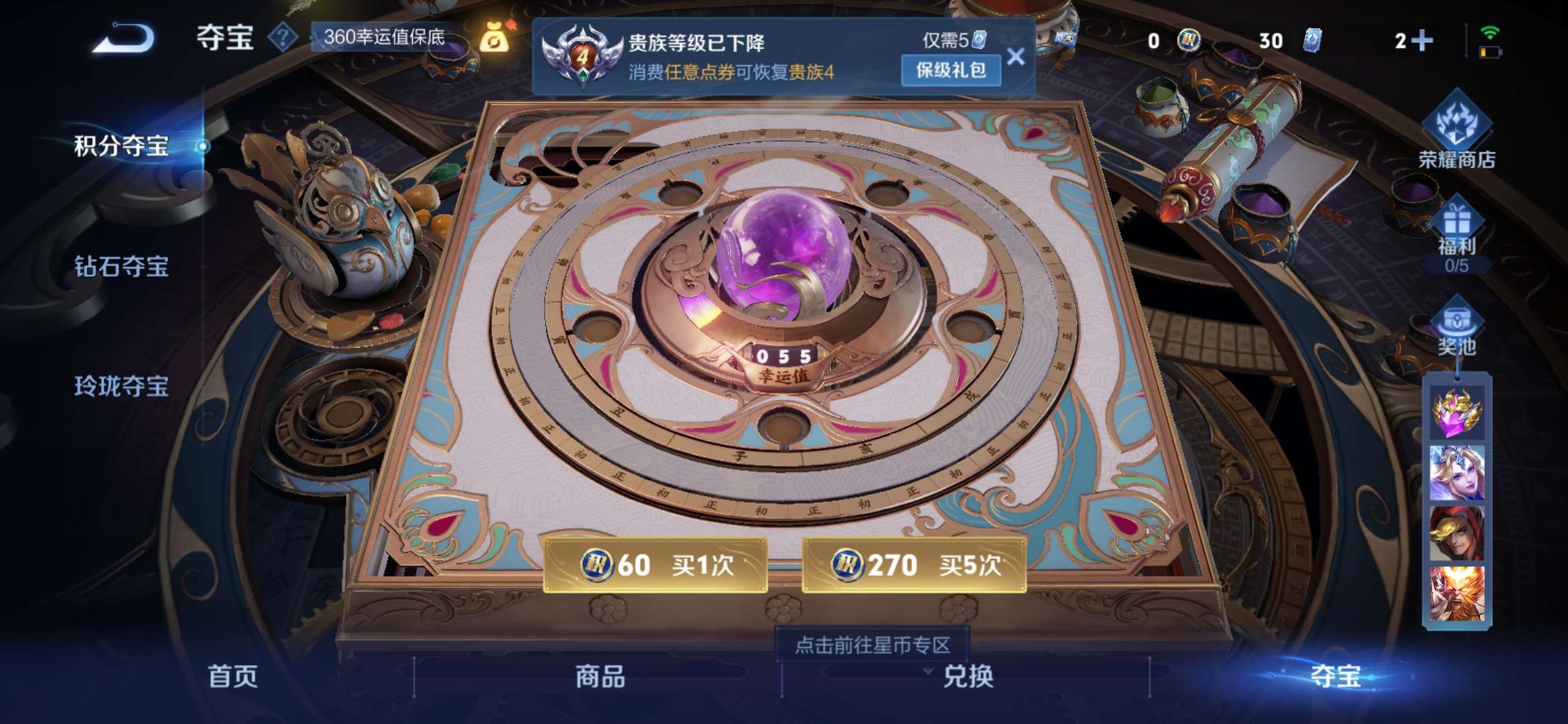 WZQM3211119王者荣耀账号详情图9 WZQM3211119王者荣耀账号详情图9