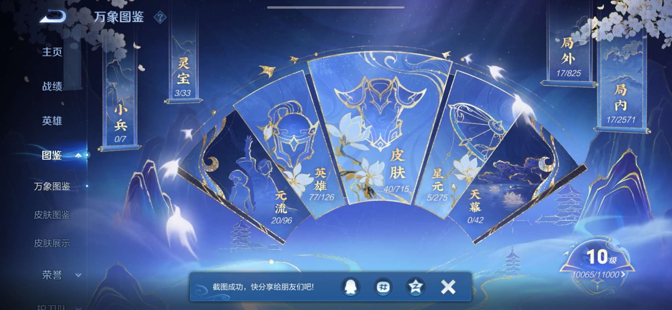 WZQM3211119王者荣耀账号详情图3 WZQM3211119王者荣耀账号详情图3