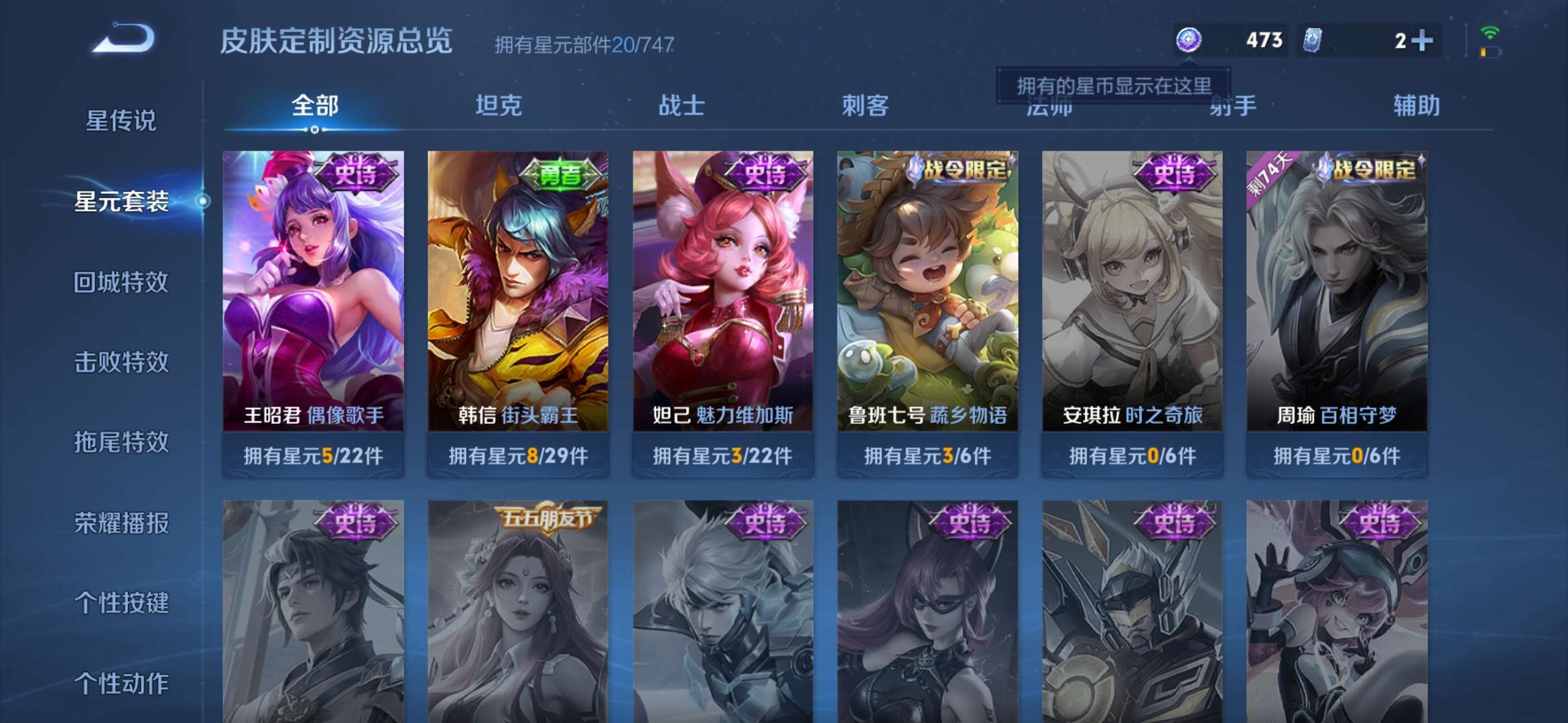 WZQM3211119王者荣耀账号详情图5 WZQM3211119王者荣耀账号详情图5