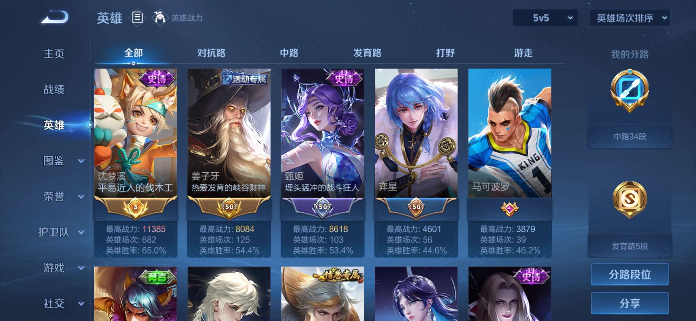 WZQM3211119王者荣耀账号详情图4 WZQM3211119王者荣耀账号详情图4