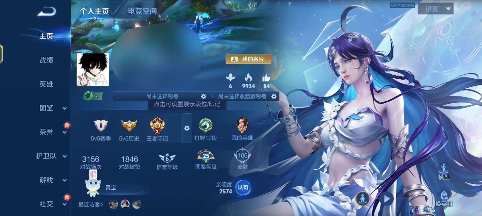 WZQM3211120王者荣耀账号详情图2