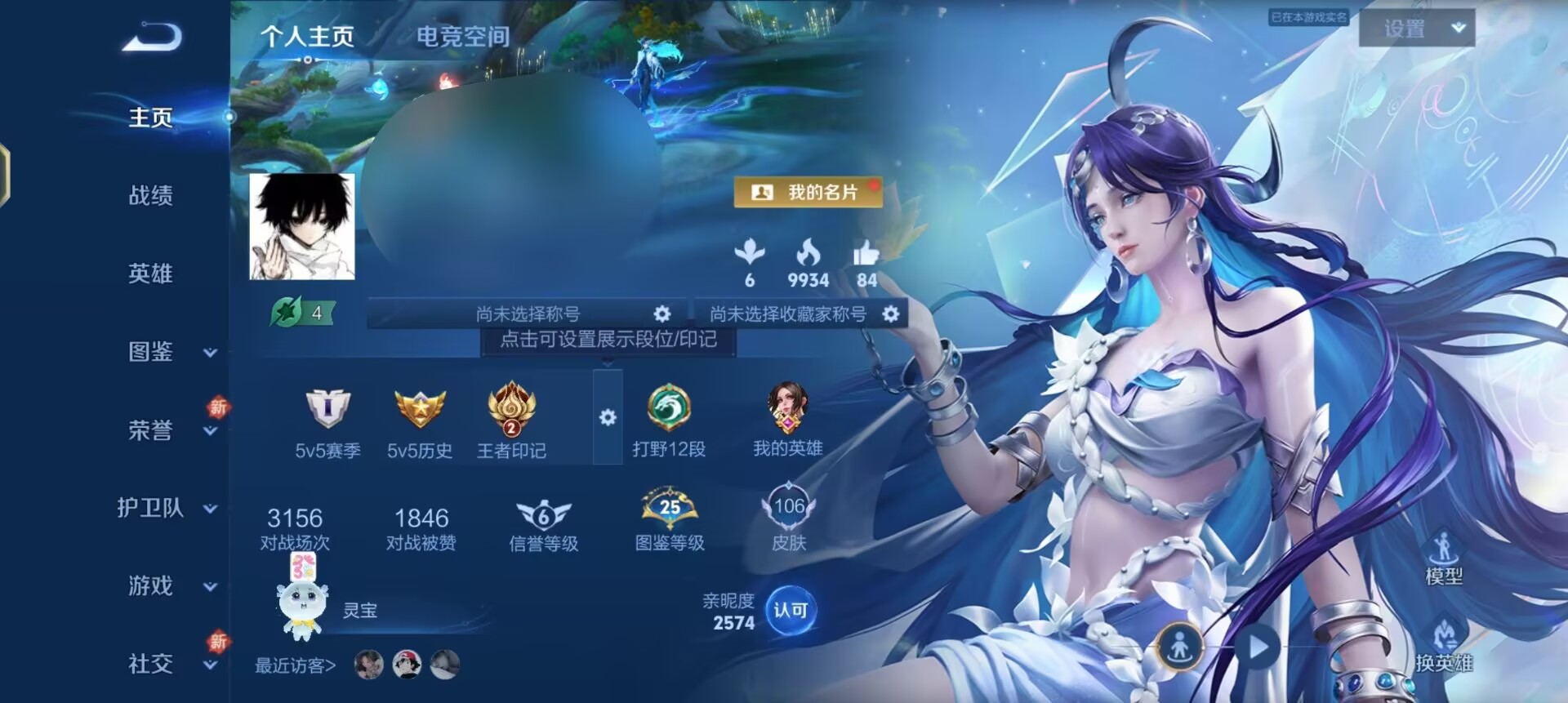 王者荣耀账号安卓QQDSW1871+【10传说V7】 安卓Q-106皮肤-119英雄 
【传说皮肤】 鸣野蒿 神器·狴犴