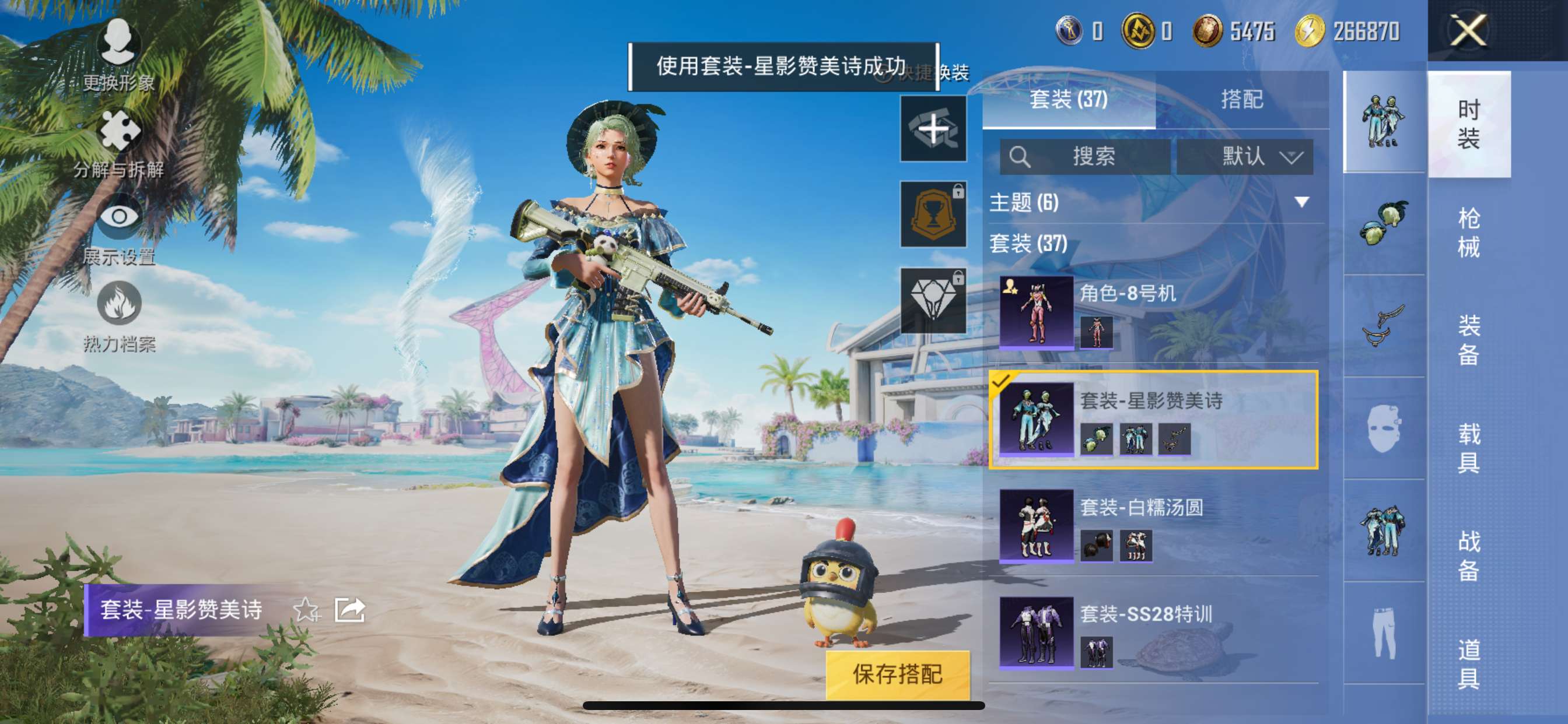 HPQM3292362和平精英账号详情图5