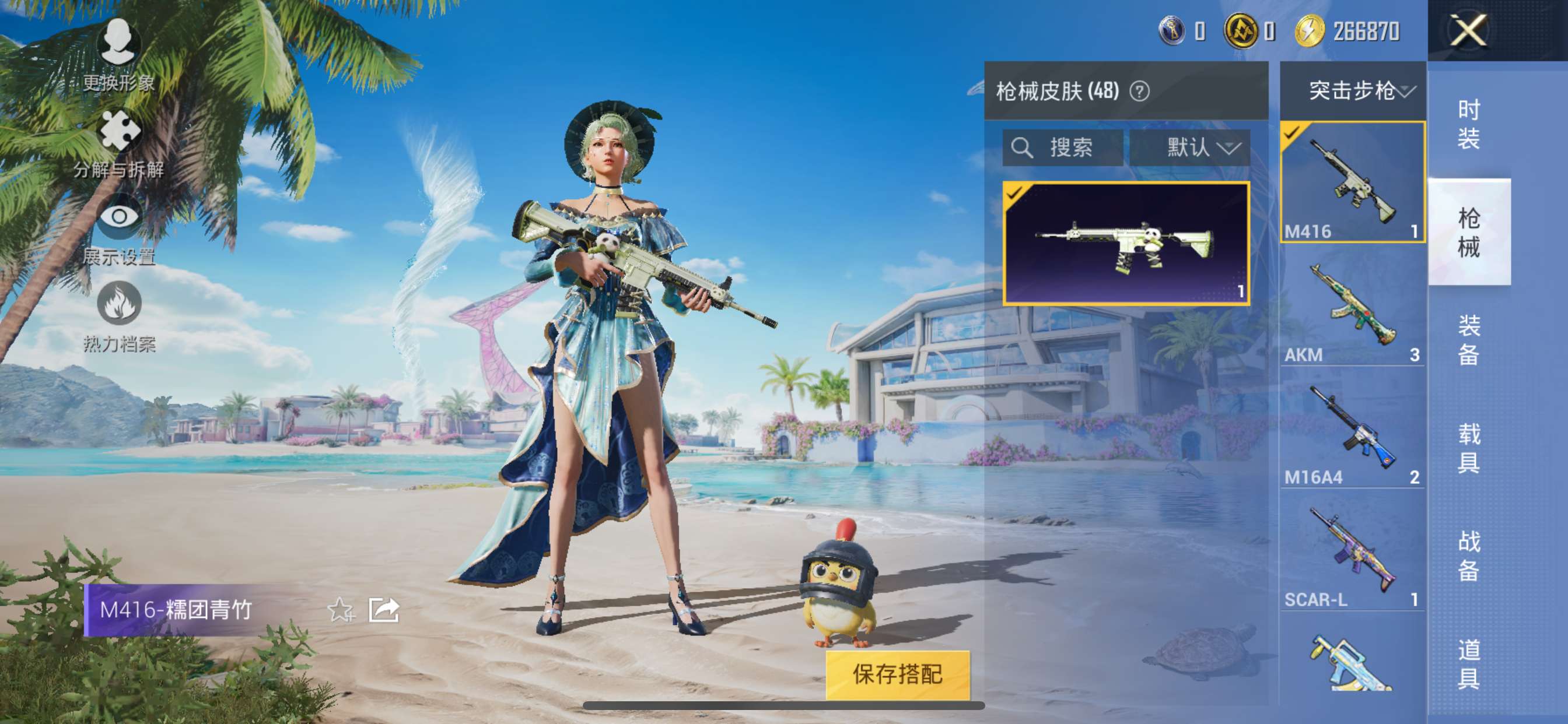 HPQM3292362和平精英账号详情图6