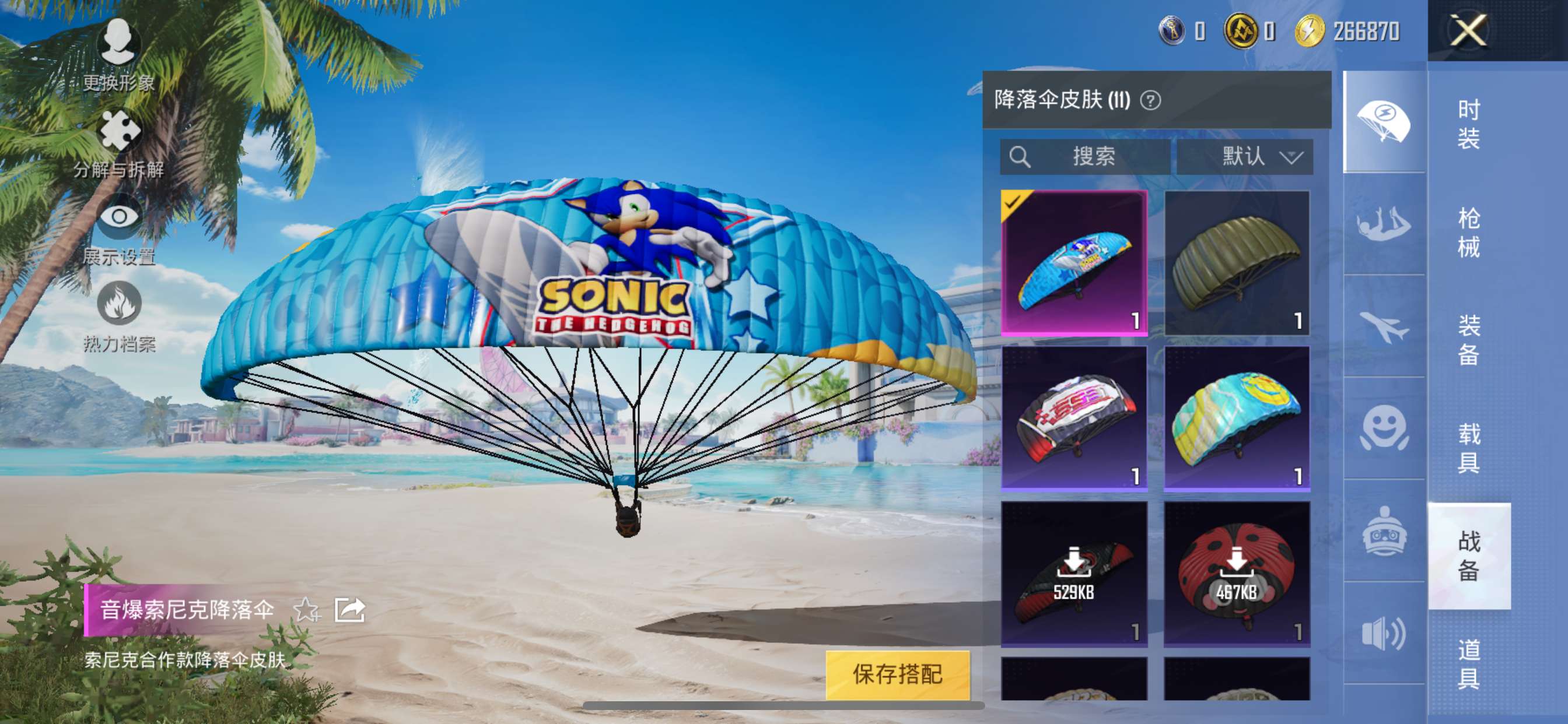 HPQM3292362和平精英账号详情图11