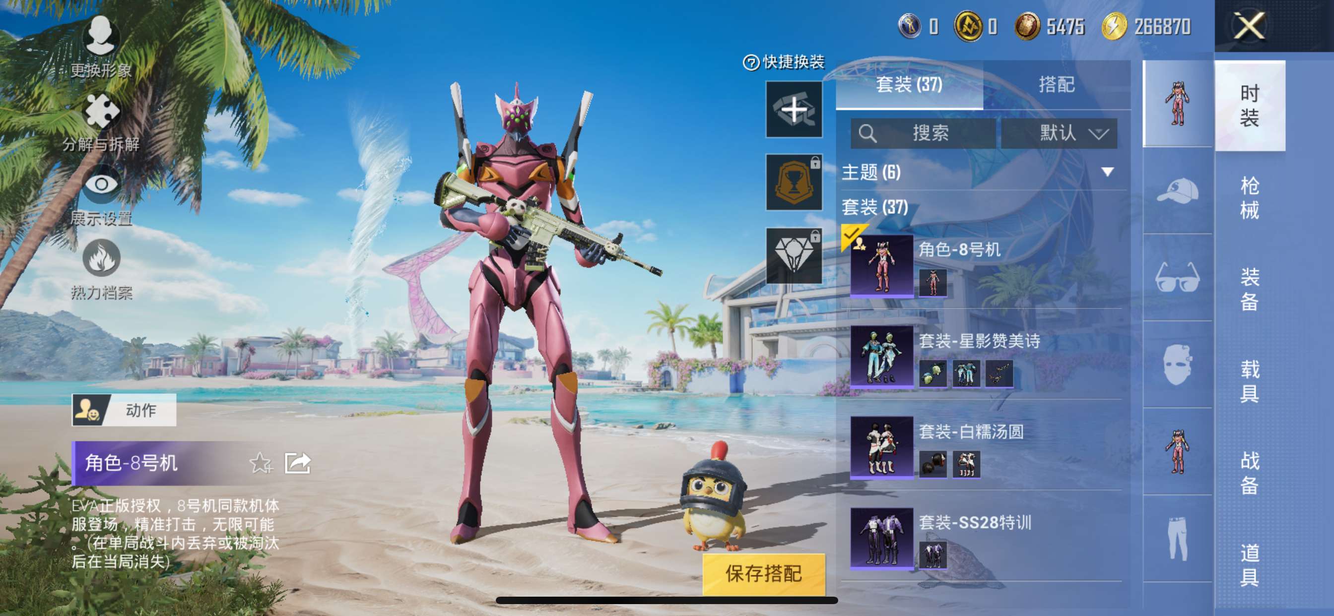 HPQM3292362和平精英账号详情图3
