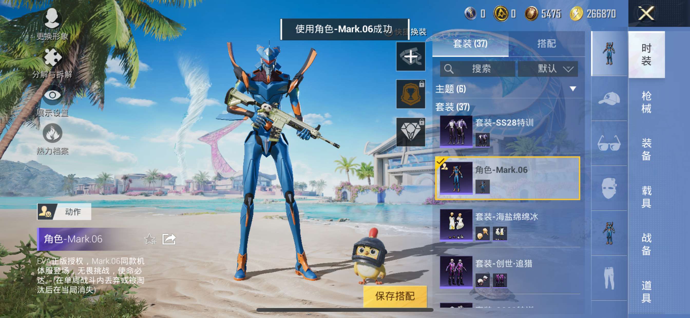 HPQM3292362和平精英账号详情图4