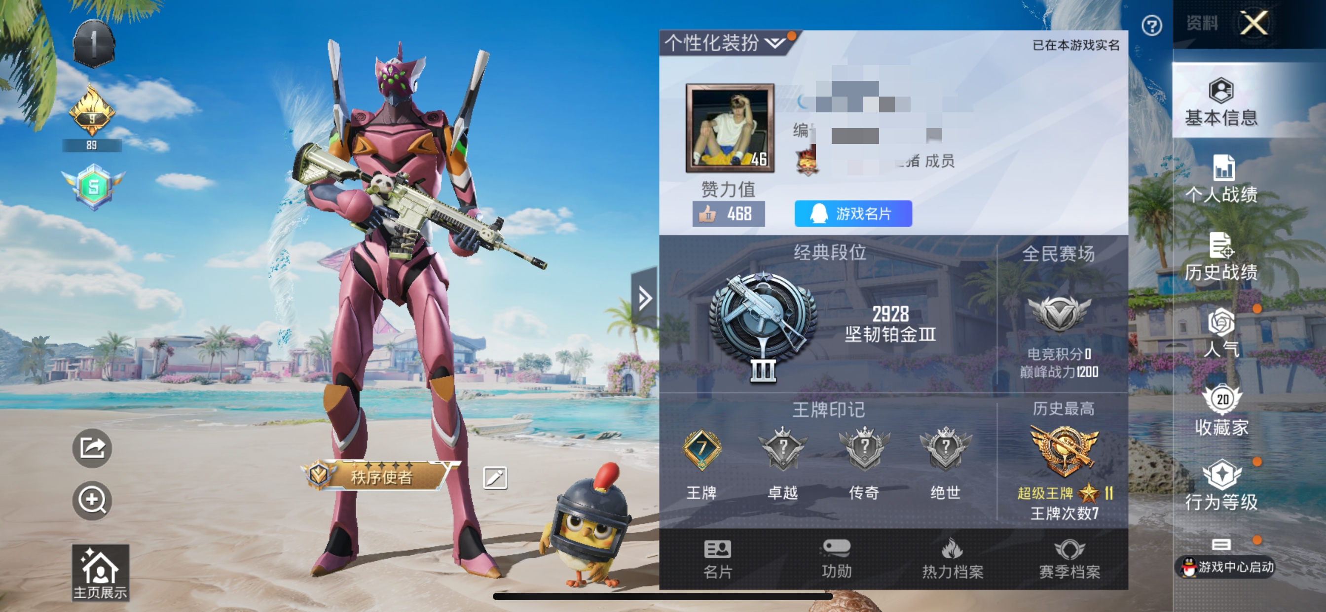HPQM3292362和平精英账号详情图2