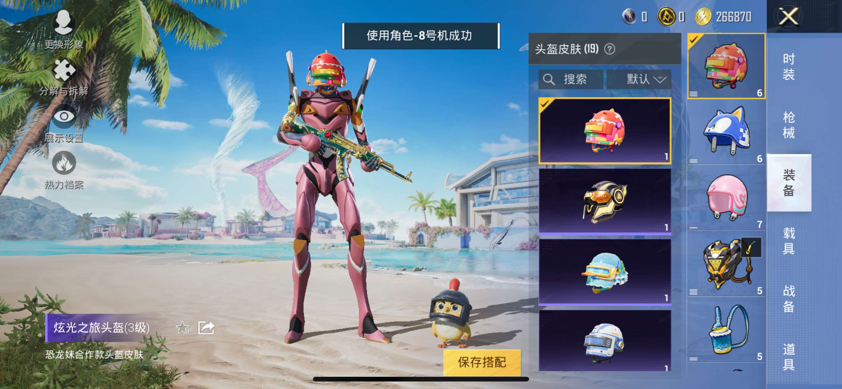 HPQM3292362和平精英账号详情图9