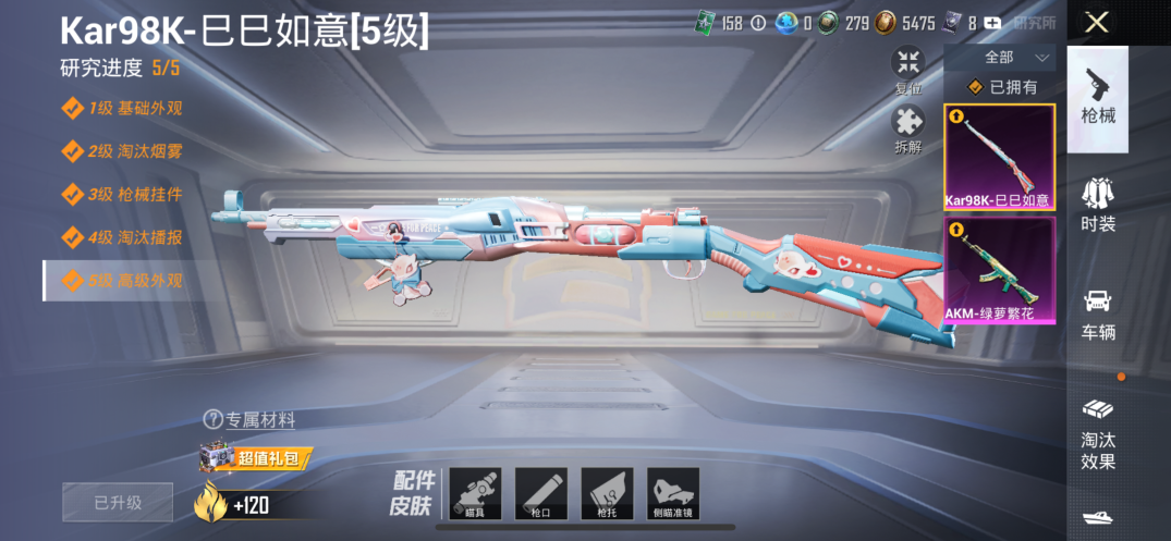 HPQM3292362和平精英账号详情图7
