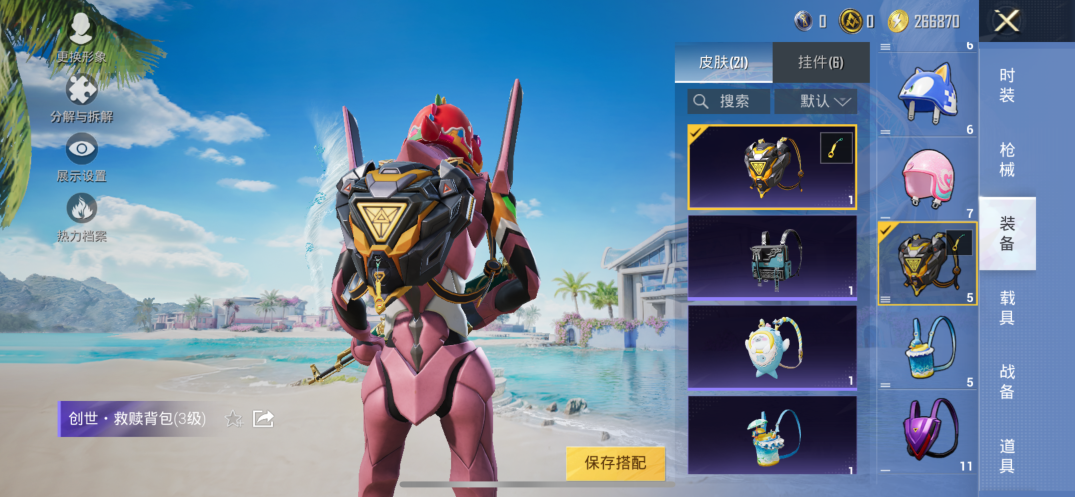 HPQM3292362和平精英账号详情图10
