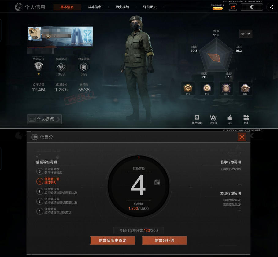 暗区突围账号安卓QQMWT2793【12M 明刀绣春 下弦月 2金枪 午夜梦魇·FAL 长缨风掣·RPK16】安卓Q-等